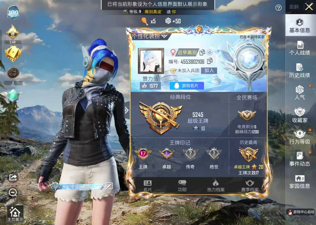 HPSJ4149203和平精英账号详情图3