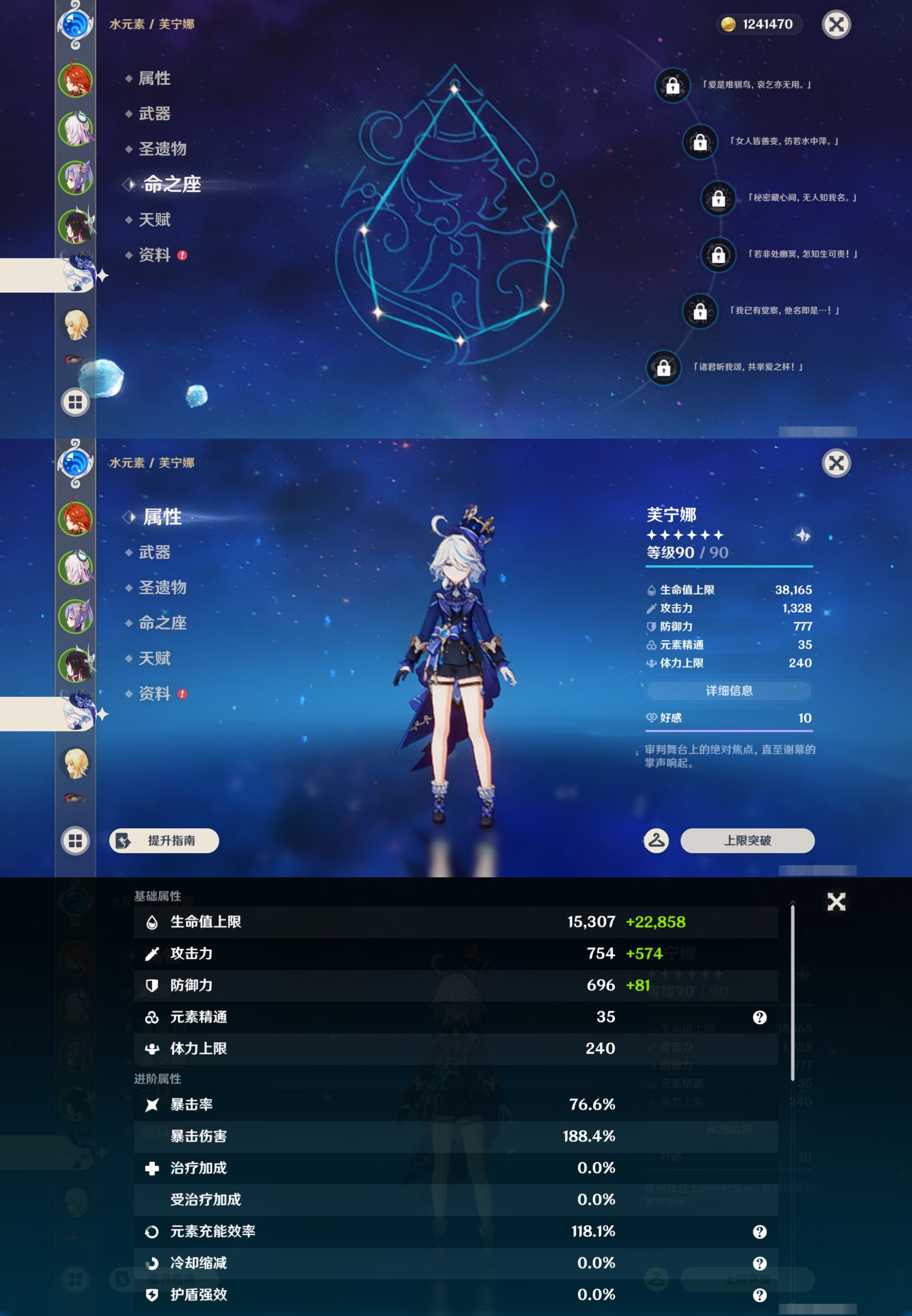 YSMK43889原神账号详情图13 YSMK43889原神账号详情图13