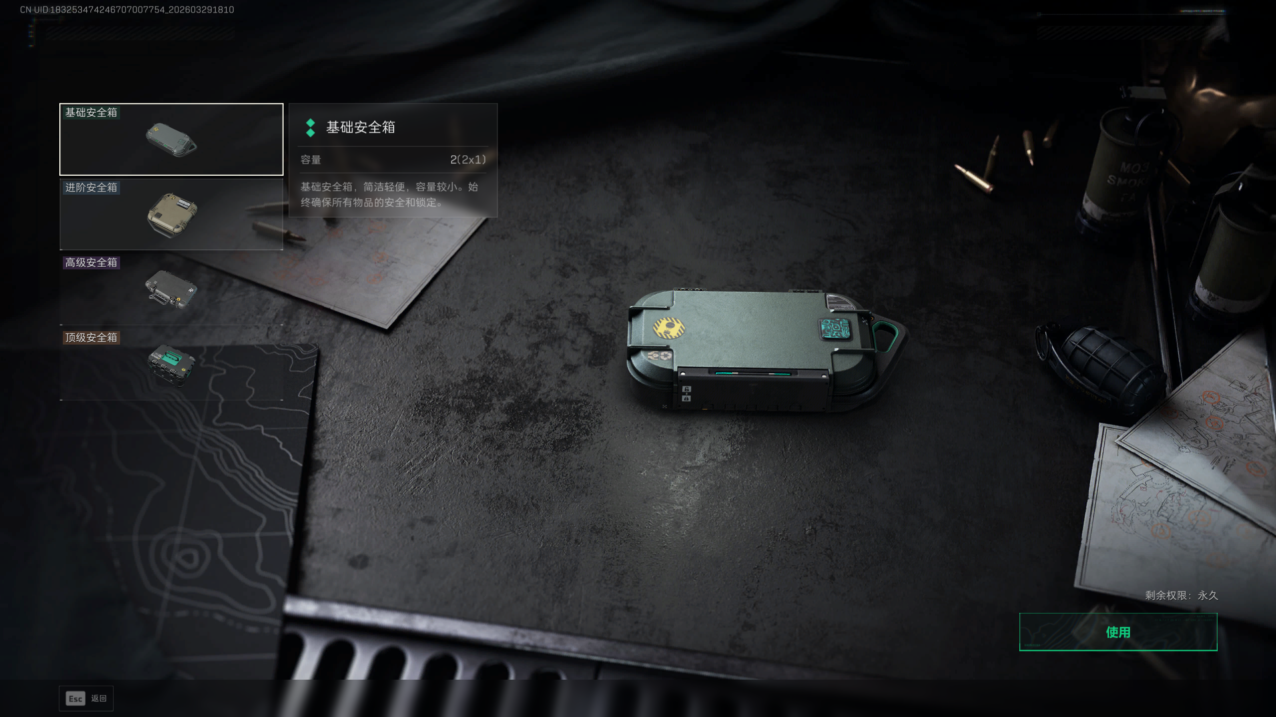 SJZZM490878三角洲行动账号详情图3