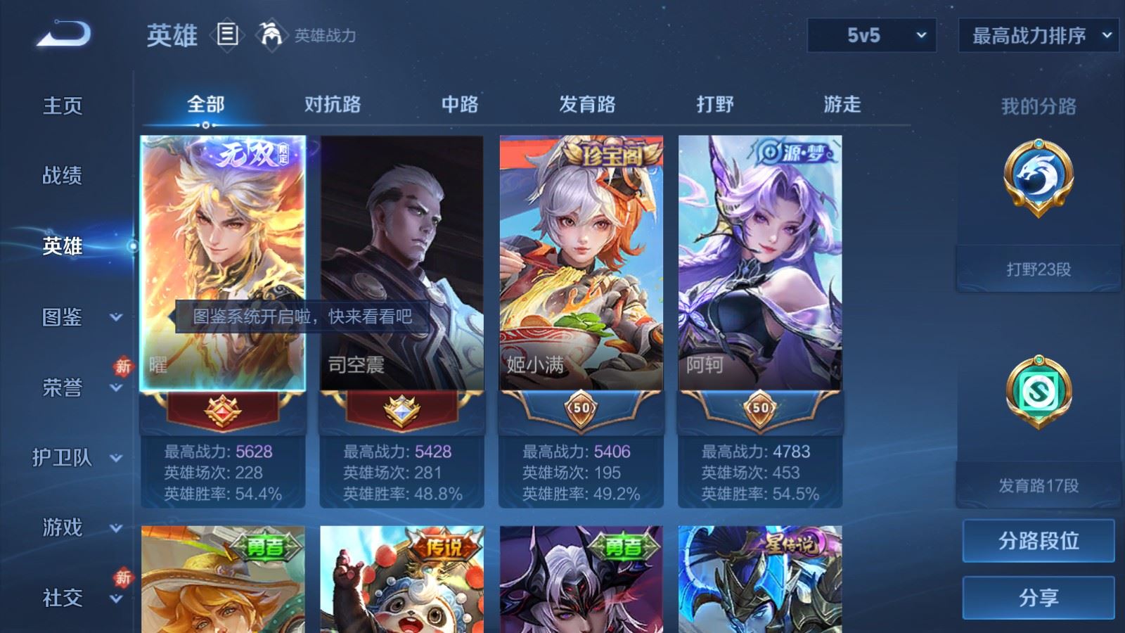 WZCMW4288981王者荣耀账号详情图2