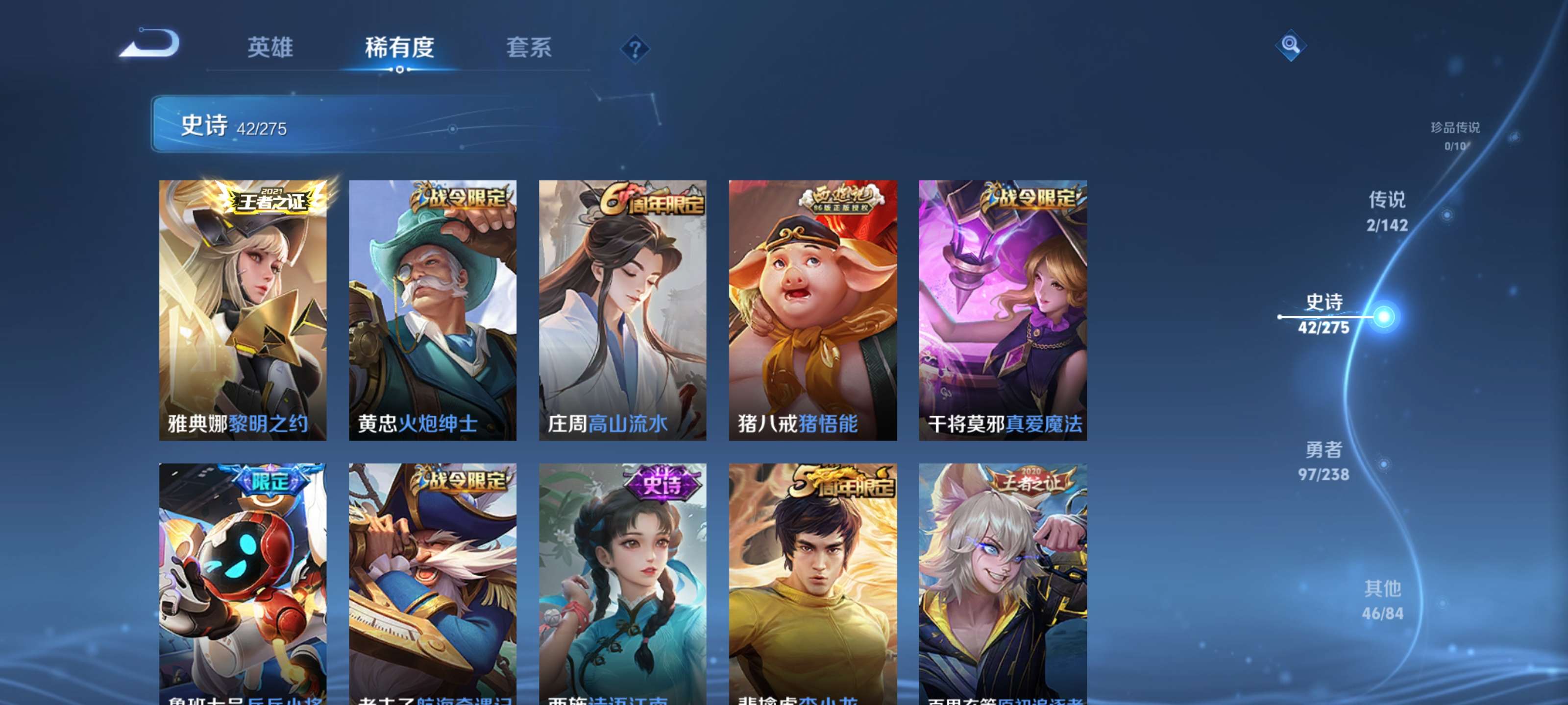 WZZM4283386王者荣耀账号详情图9