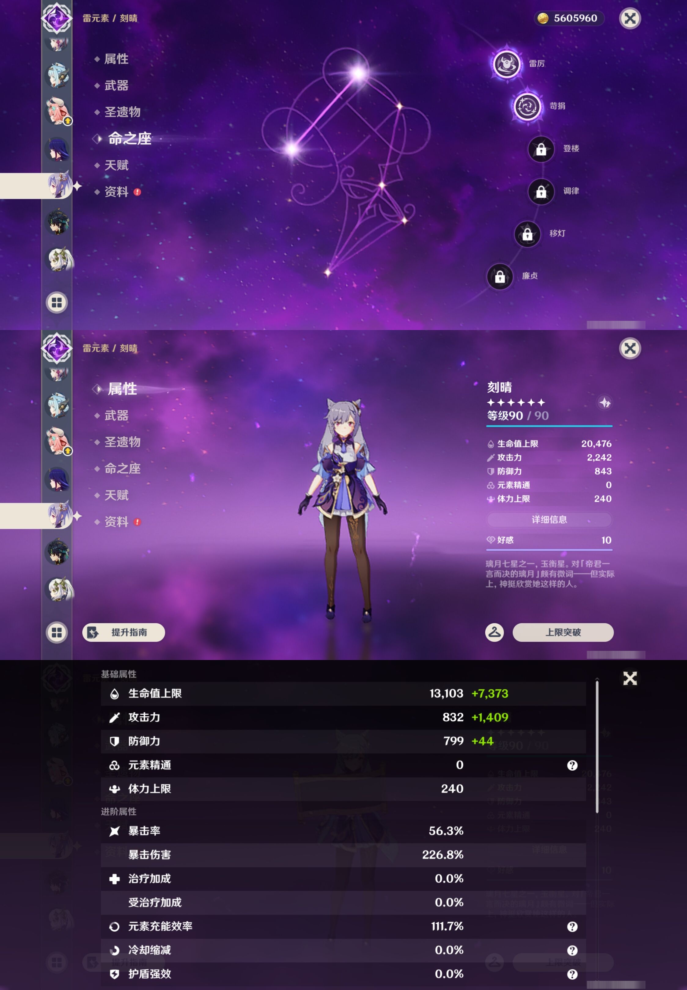 YSMK43888原神账号详情图29