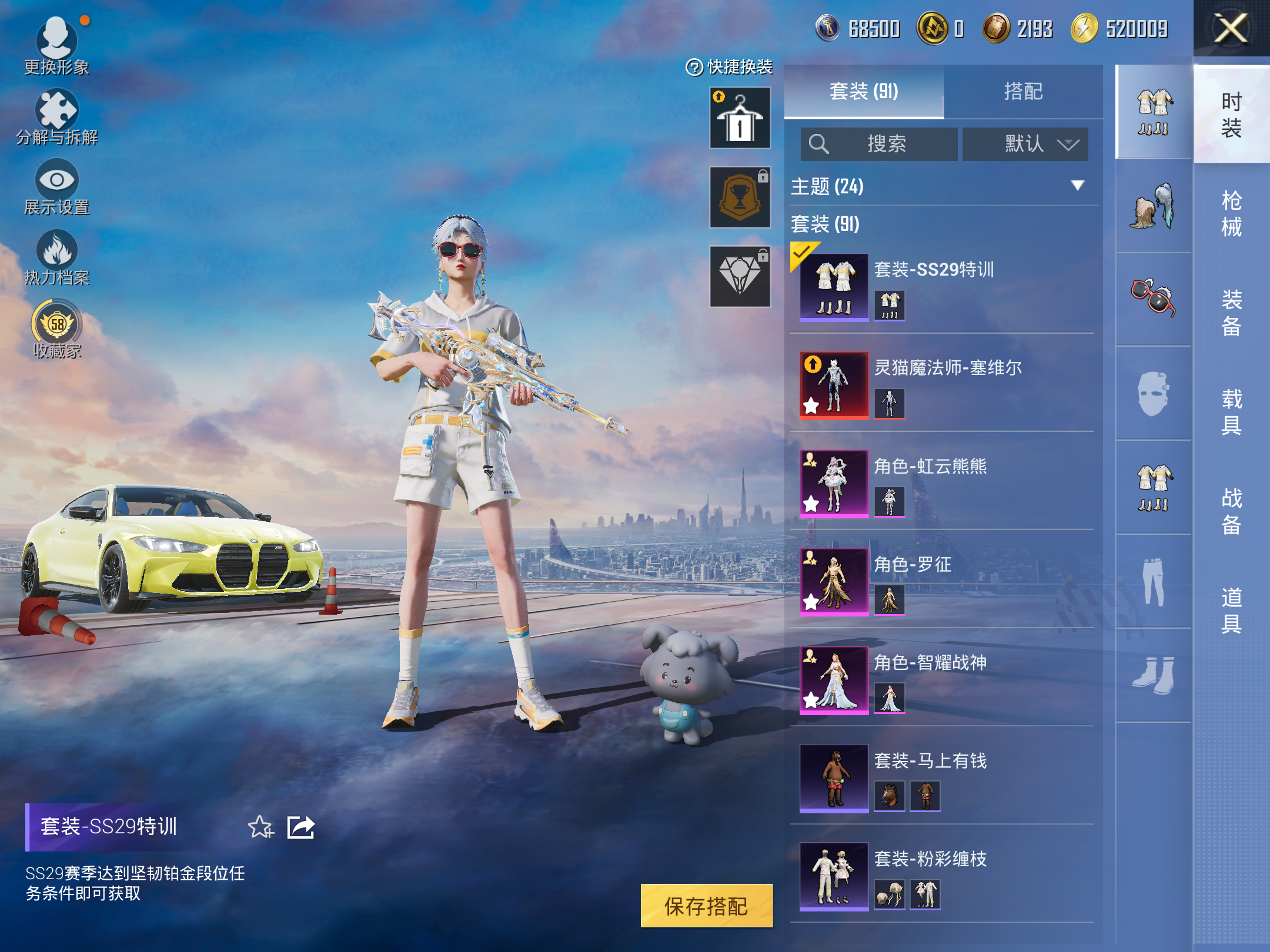 HPCMW4163612和平精英账号详情图4 HPCMW4163612和平精英账号详情图4