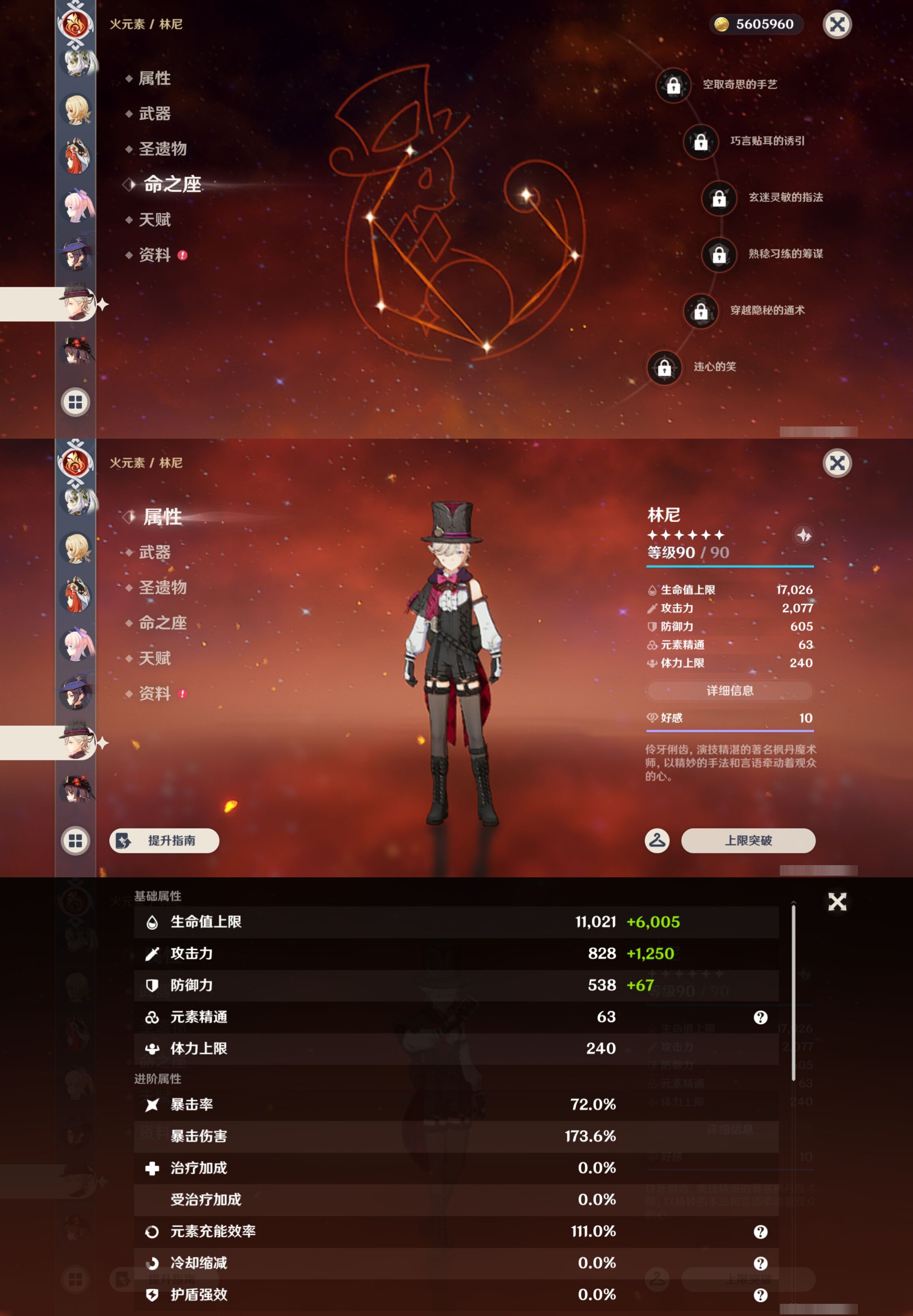 YSMK43888原神账号详情图35