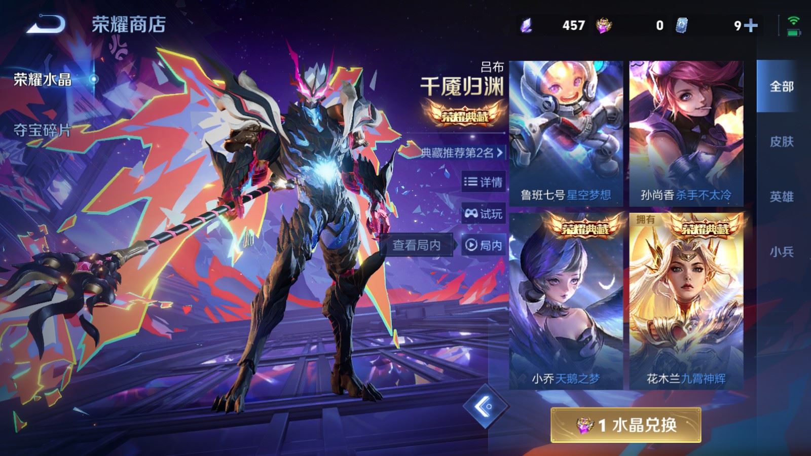 WZCMW4289070王者荣耀账号详情图24