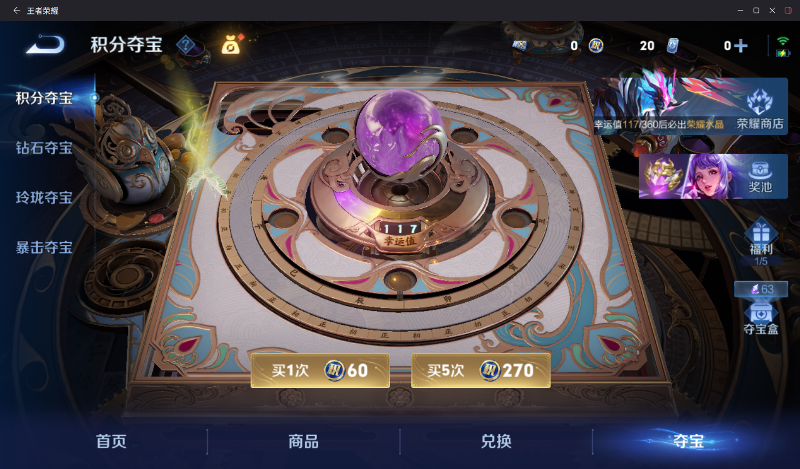 WZZM4283402王者荣耀账号详情图14