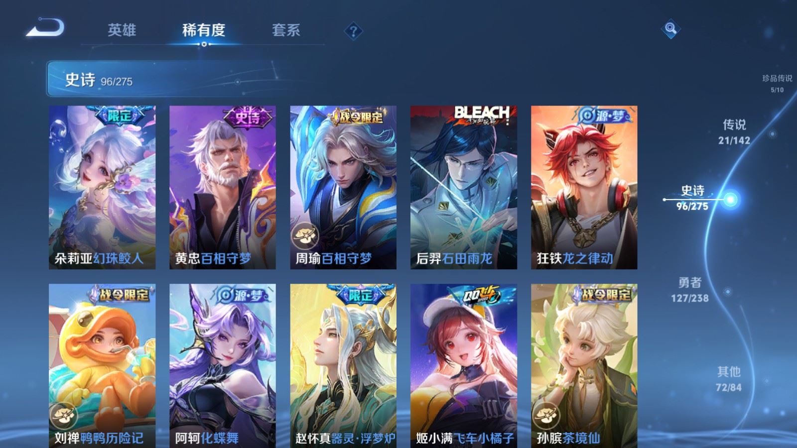 WZCMW4288393王者荣耀账号详情图12