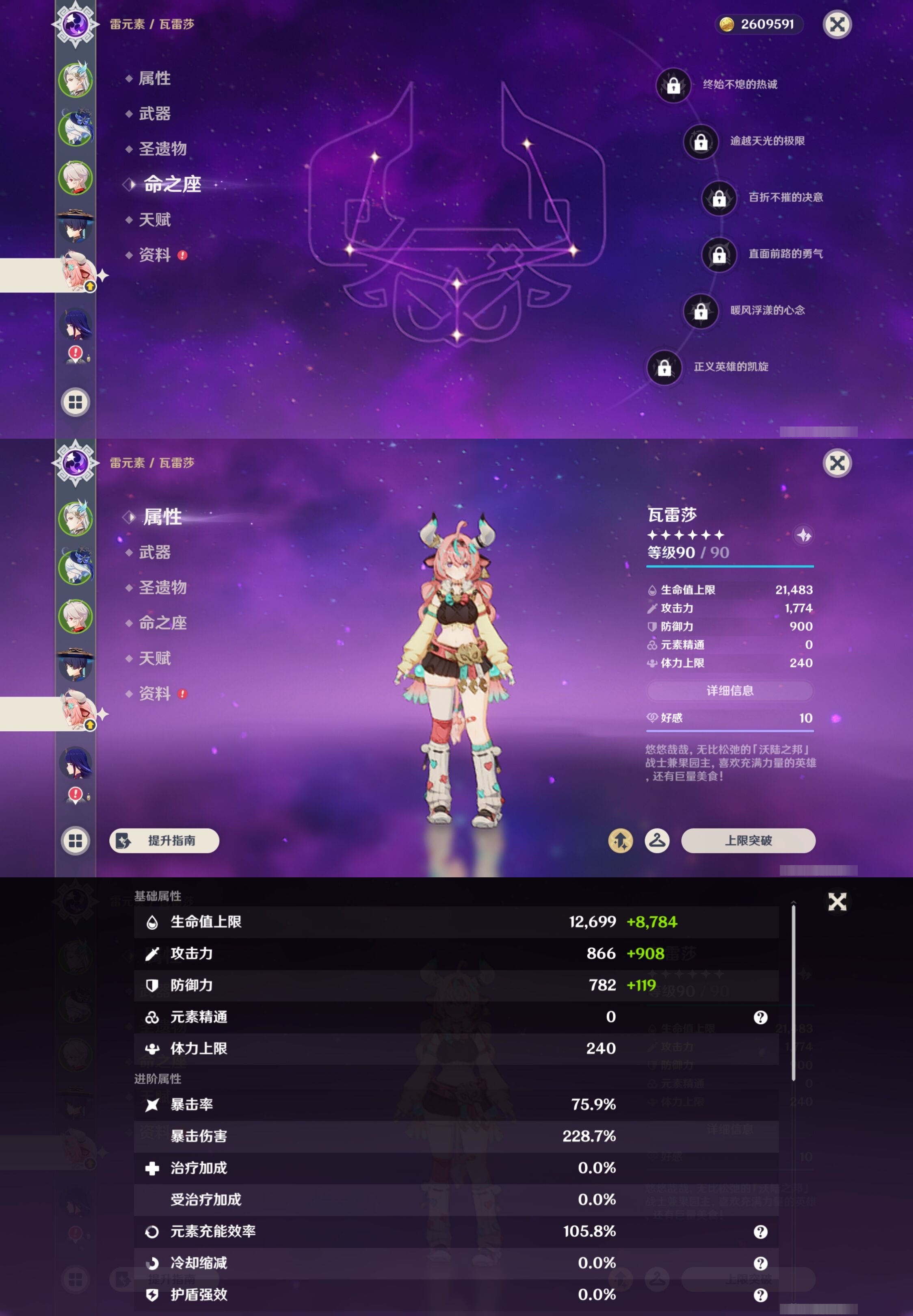 YSMK43882原神账号详情图13