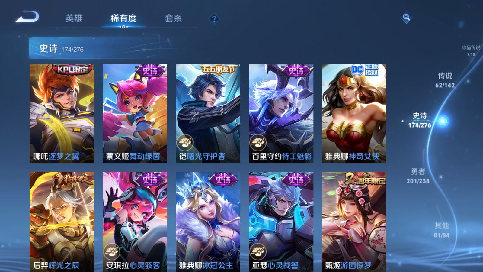 WZCMW4288768王者荣耀账号详情图28 WZCMW4288768王者荣耀账号详情图28