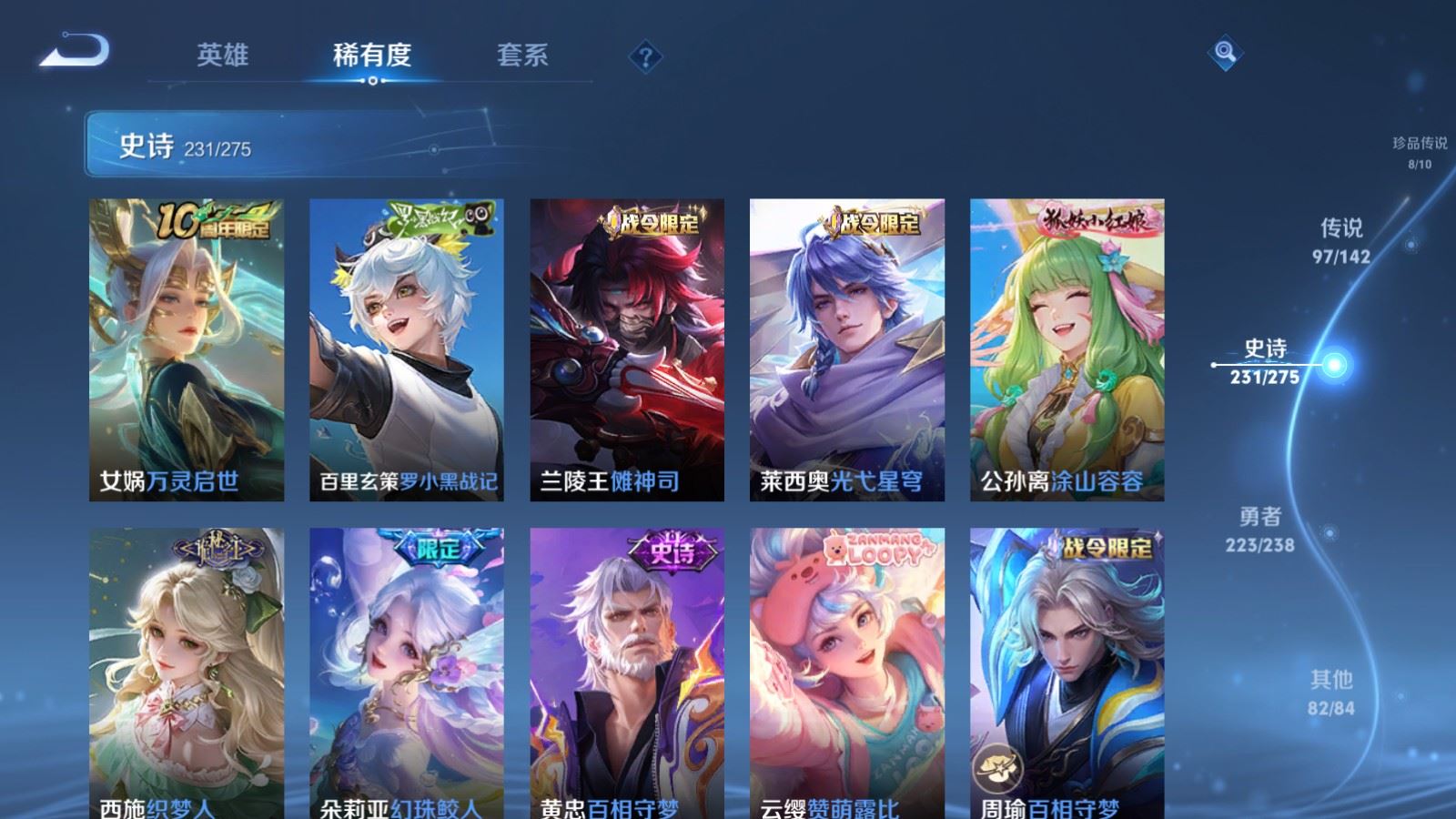 WZLX4272403王者荣耀账号详情图20