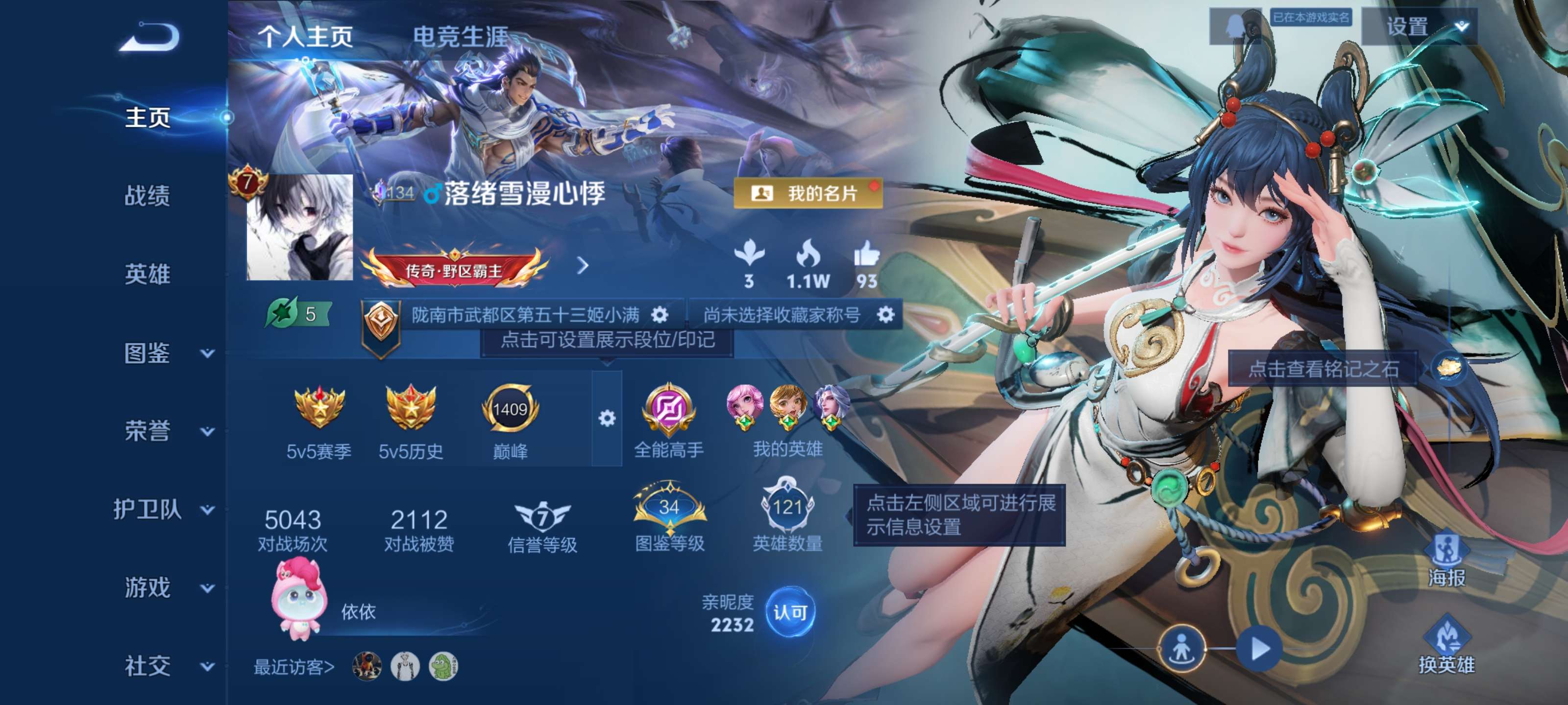 WZZM4293864王者荣耀账号详情图1