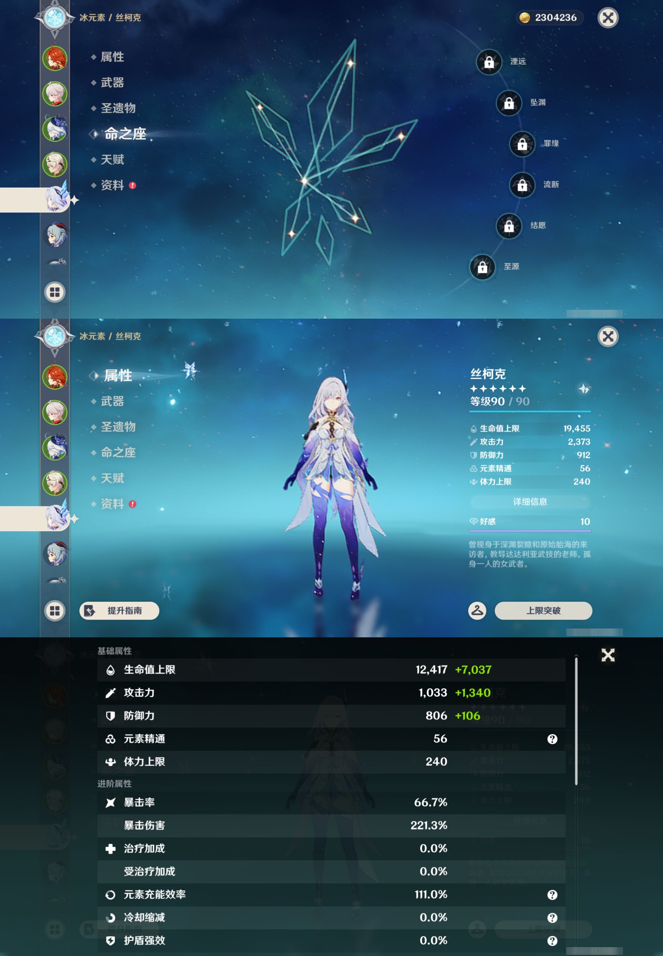 YSMK43886原神账号详情图12