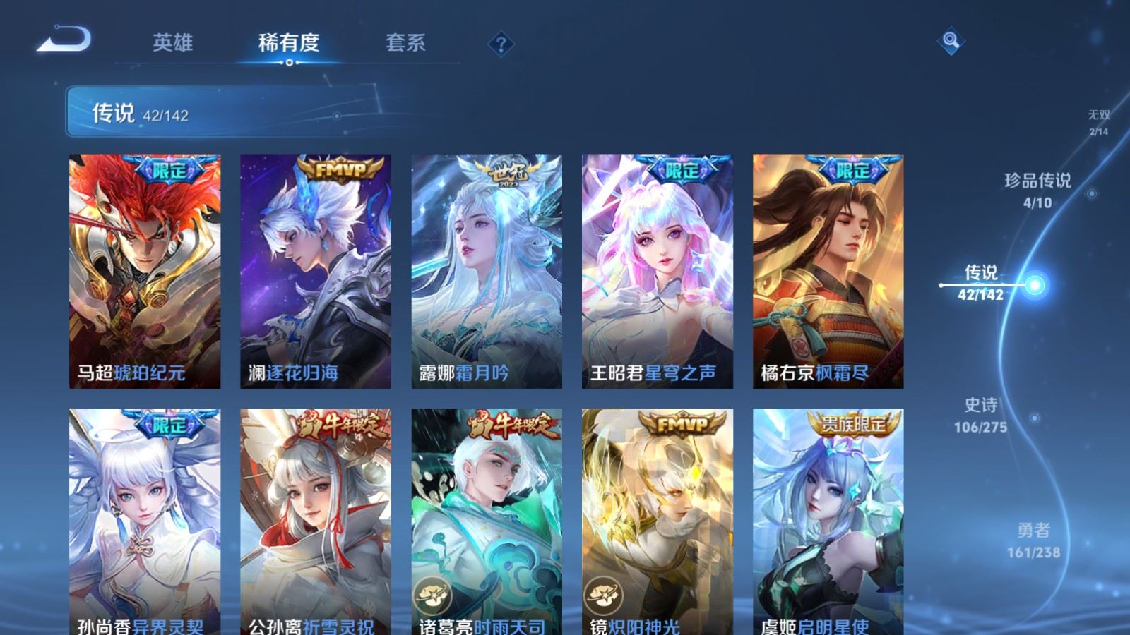 WZCMW4288411王者荣耀账号详情图9