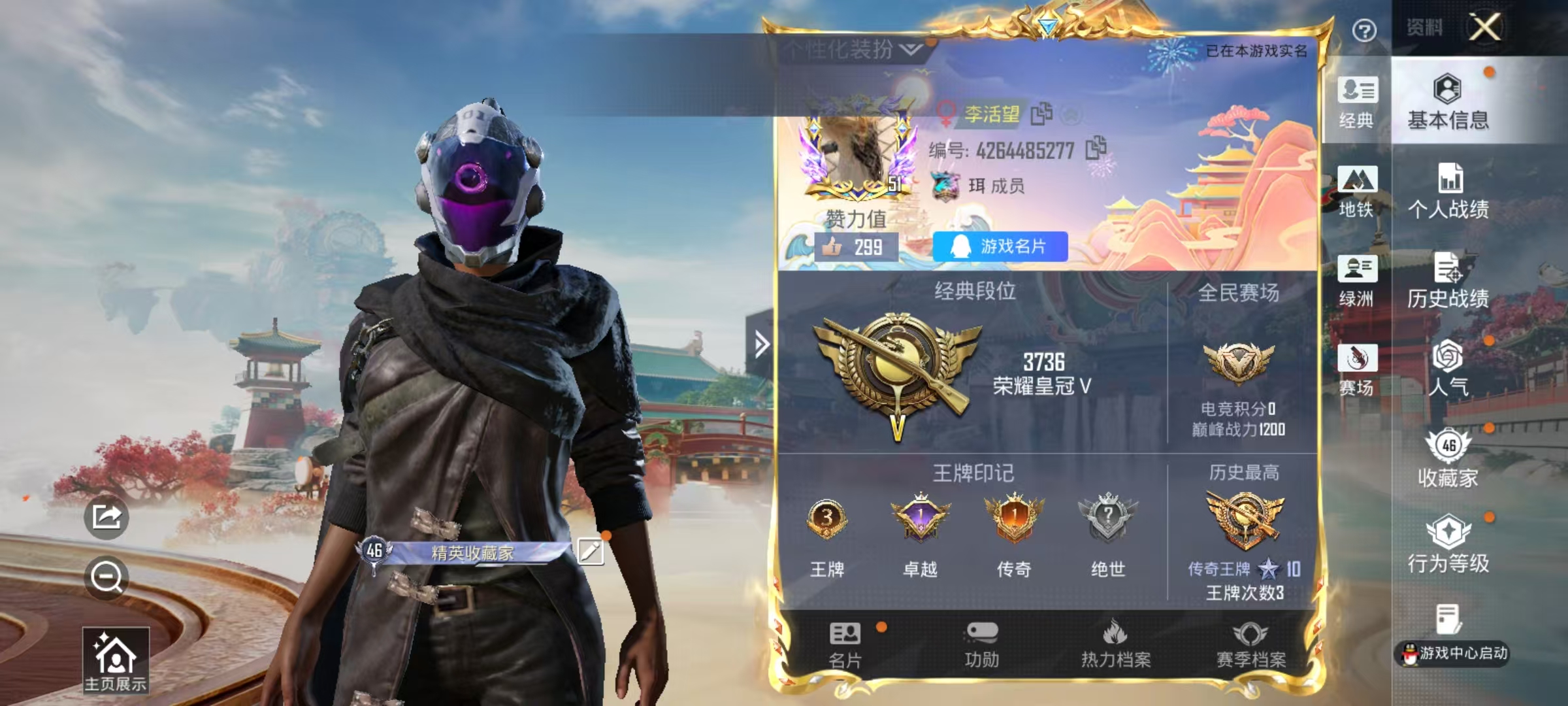 HPSJ4149643和平精英账号详情图3 HPSJ4149643和平精英账号详情图3