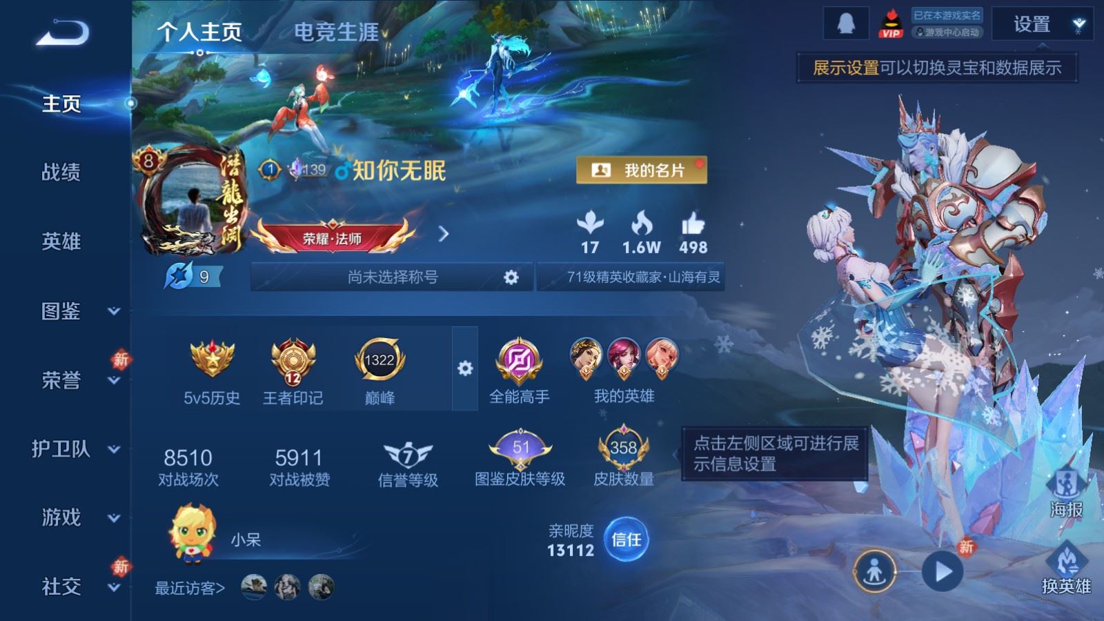 WZCMW4288541王者荣耀账号详情图1