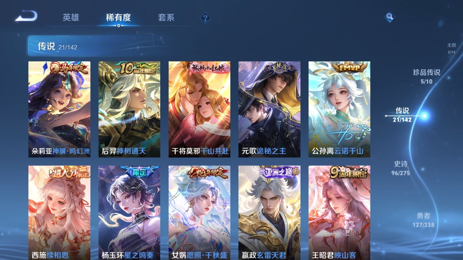 WZCMW4288393王者荣耀账号详情图7