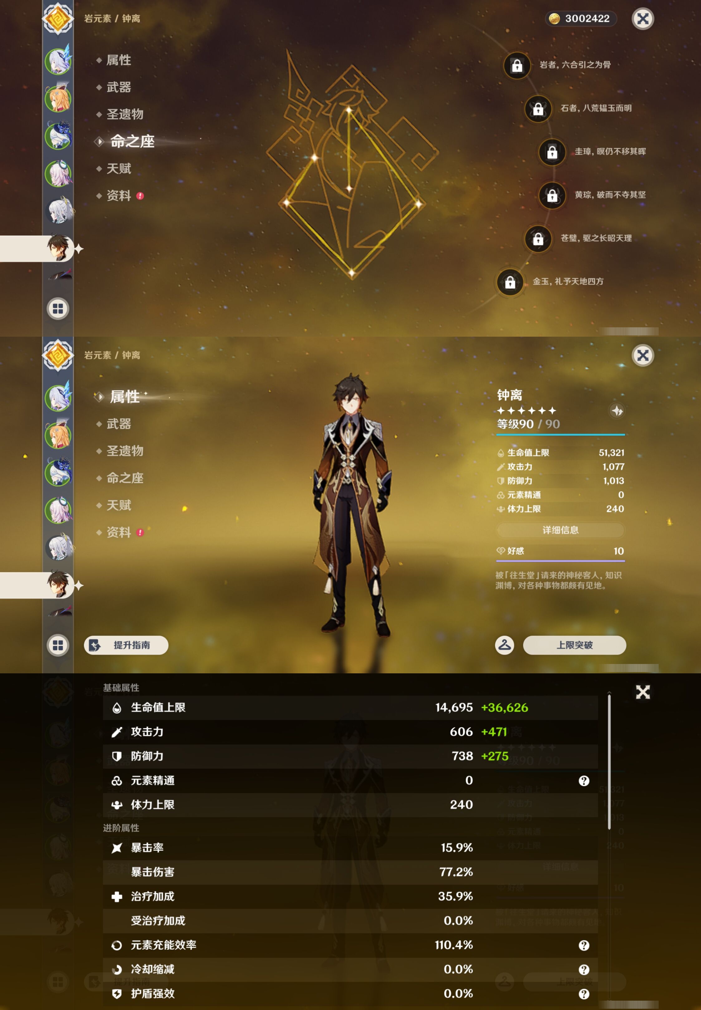 YSMK43883原神账号详情图14