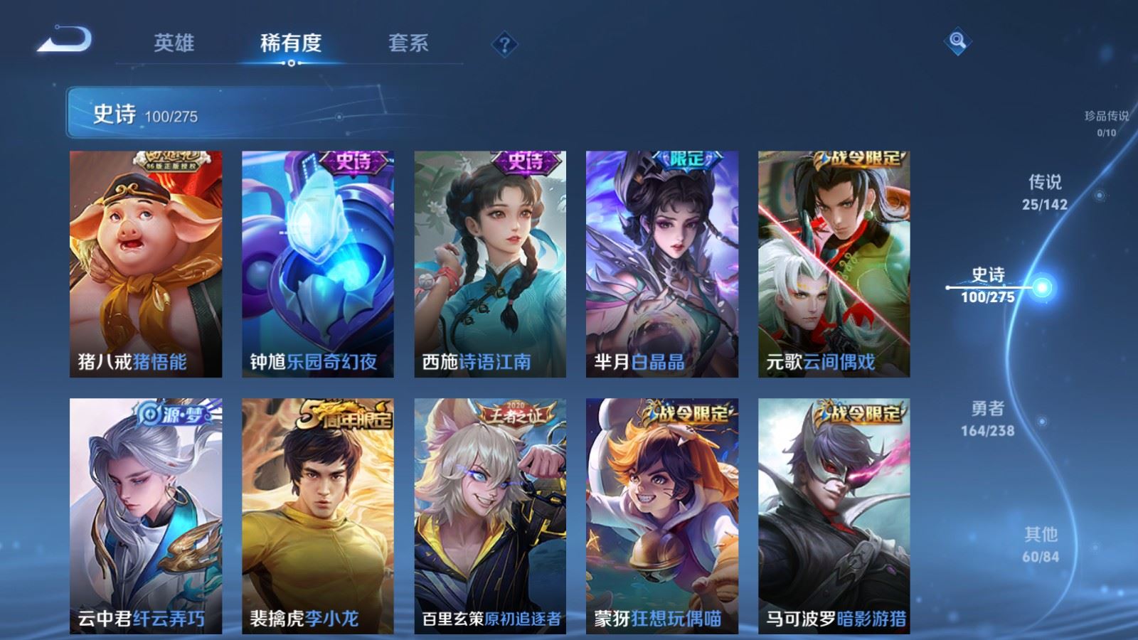 WZCMW4288905王者荣耀账号详情图13