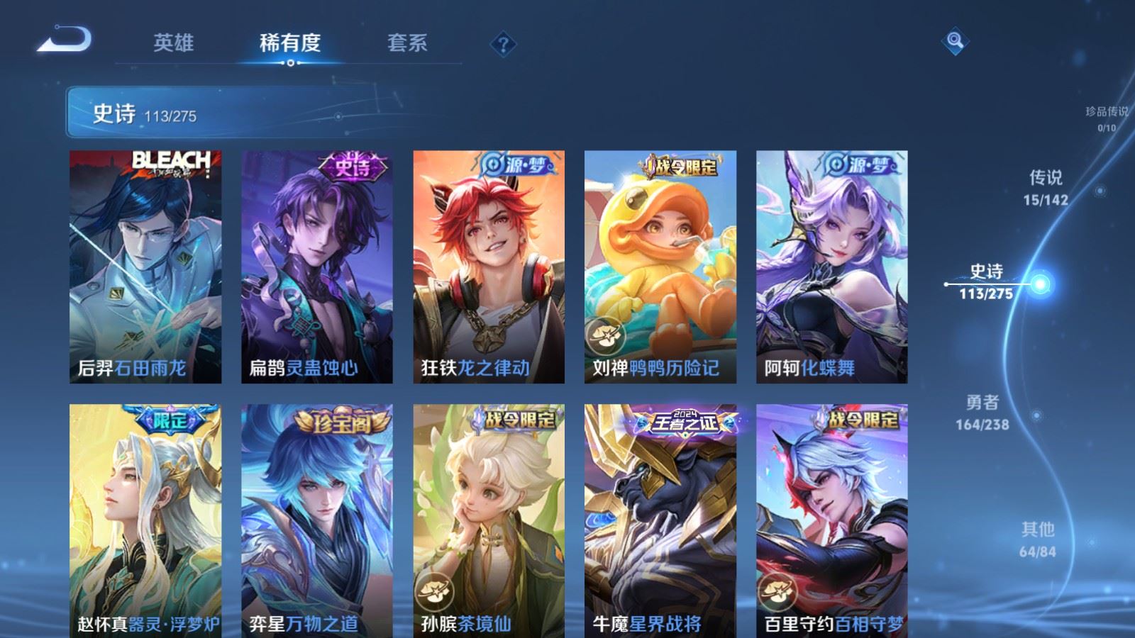 WZCMW4288541王者荣耀账号详情图9