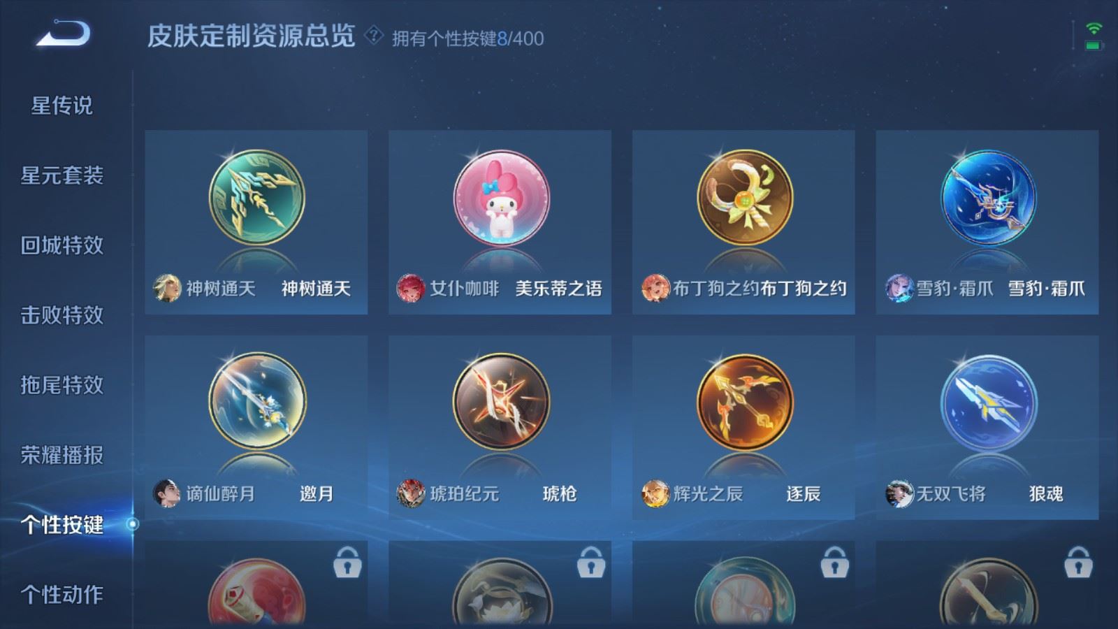 WZCMW4289121王者荣耀账号详情图20