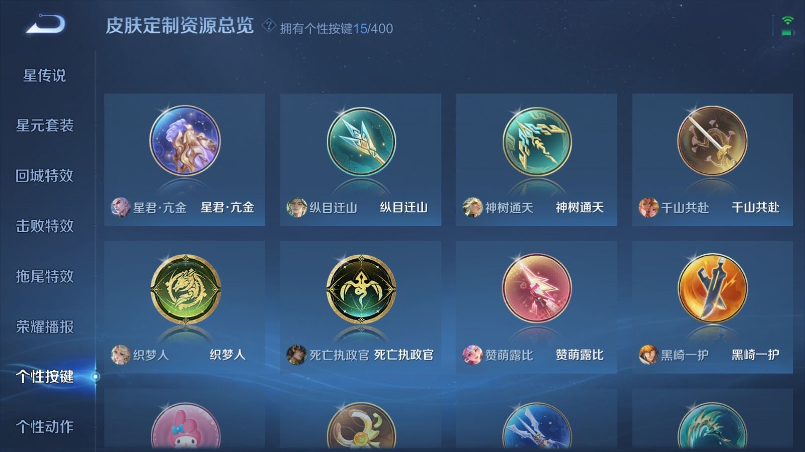 WZCMW4288411王者荣耀账号详情图26