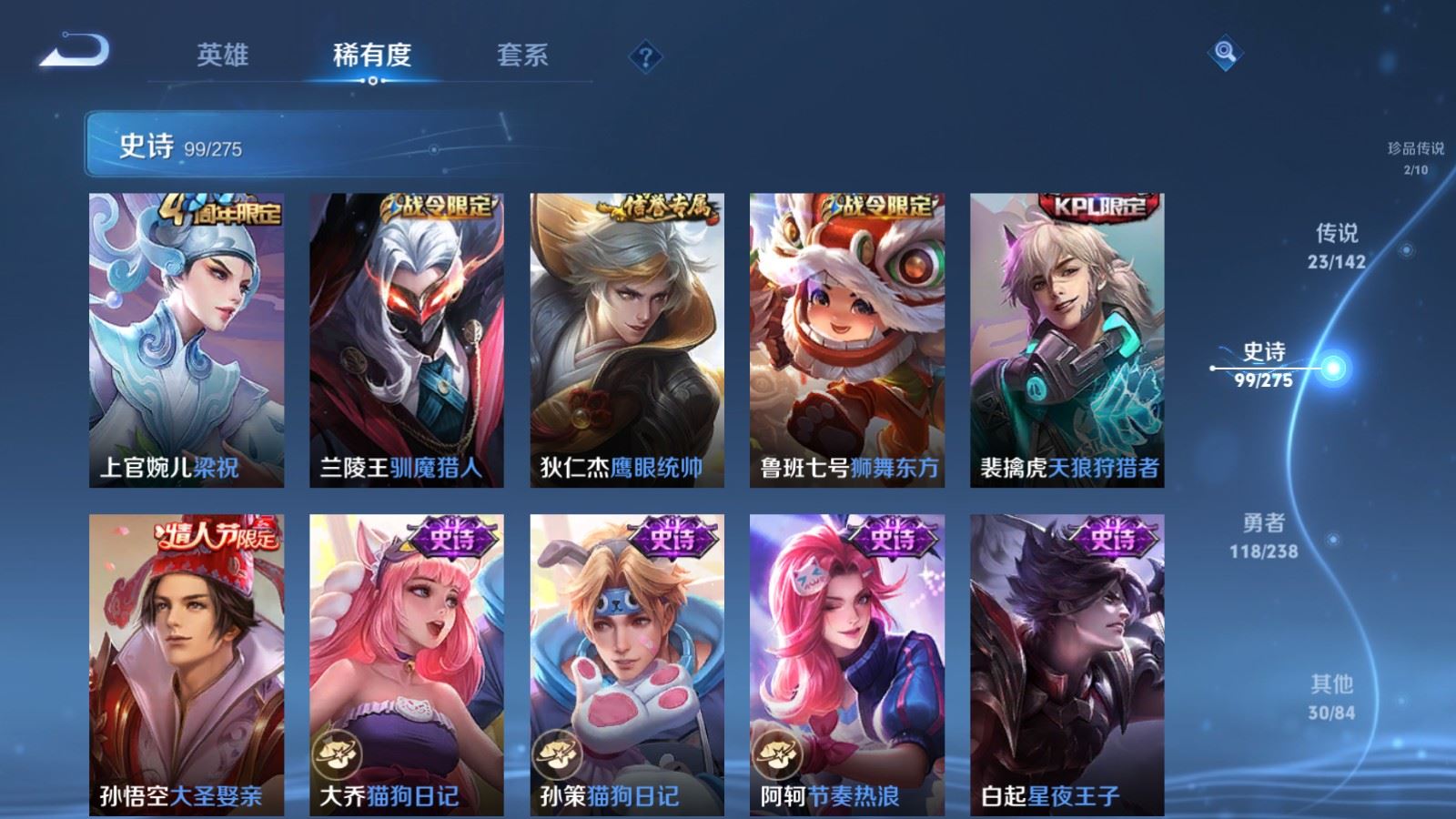 WZCMW4288448王者荣耀账号详情图16