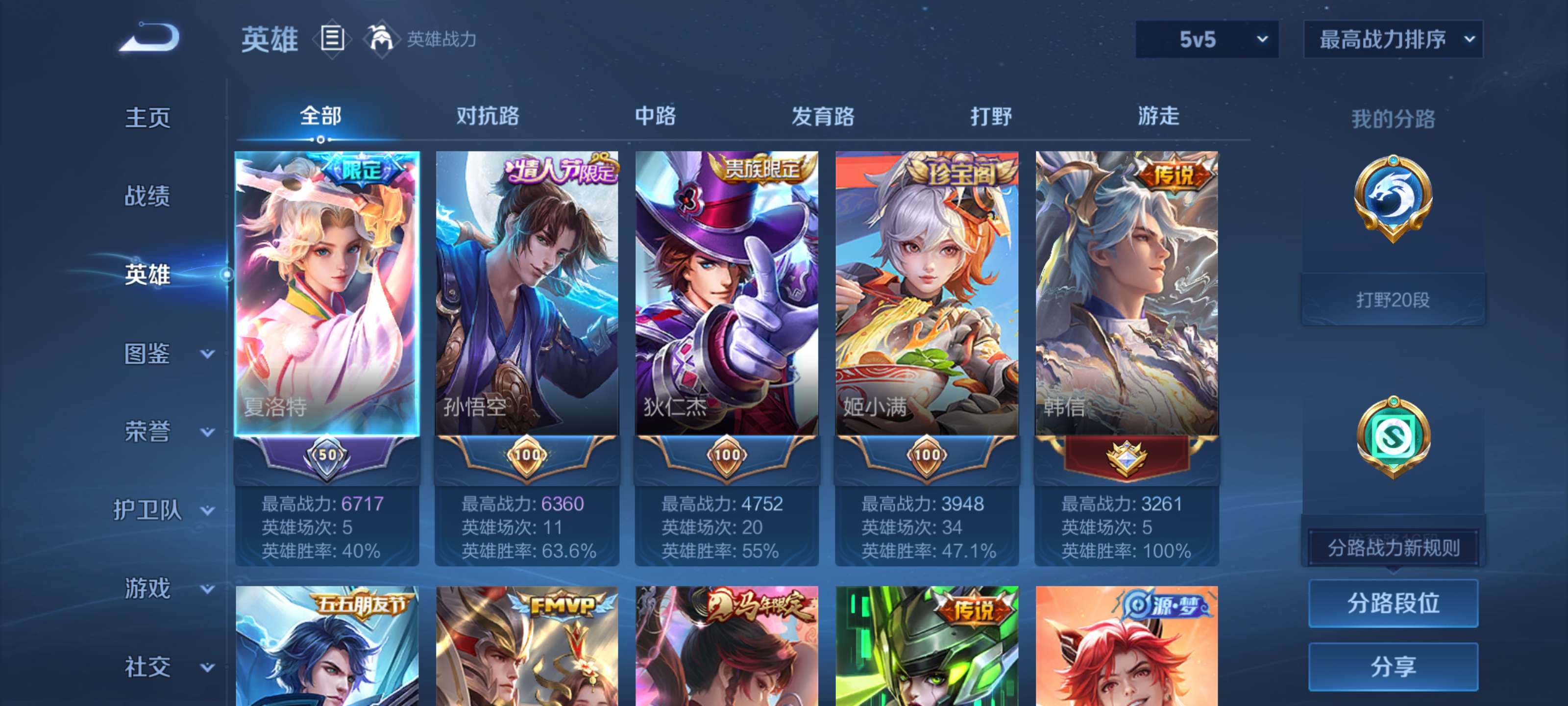 WZZM4293864王者荣耀账号详情图2