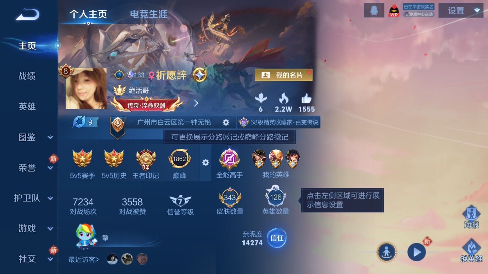 WZCMW4288551王者荣耀账号详情图1