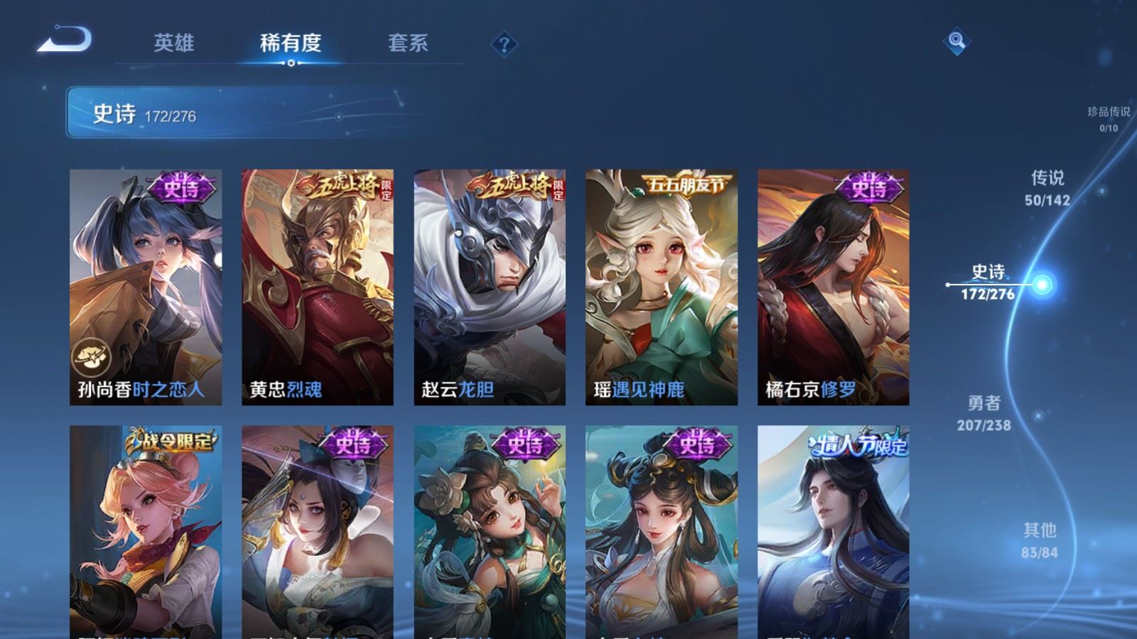 WZCMW4288600王者荣耀账号详情图20