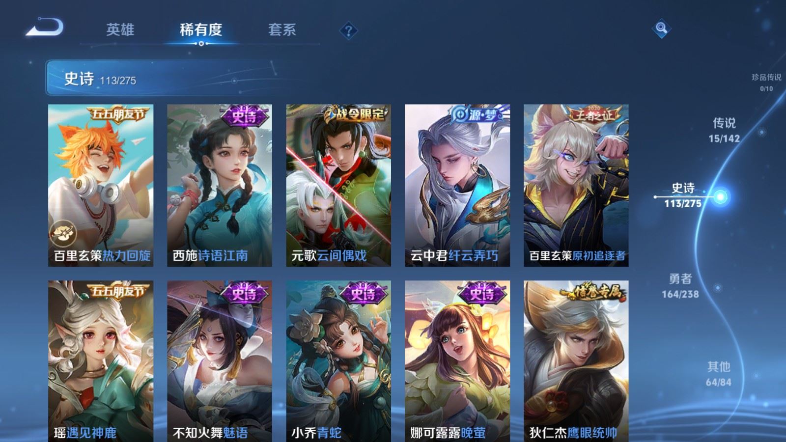 WZCMW4288541王者荣耀账号详情图14