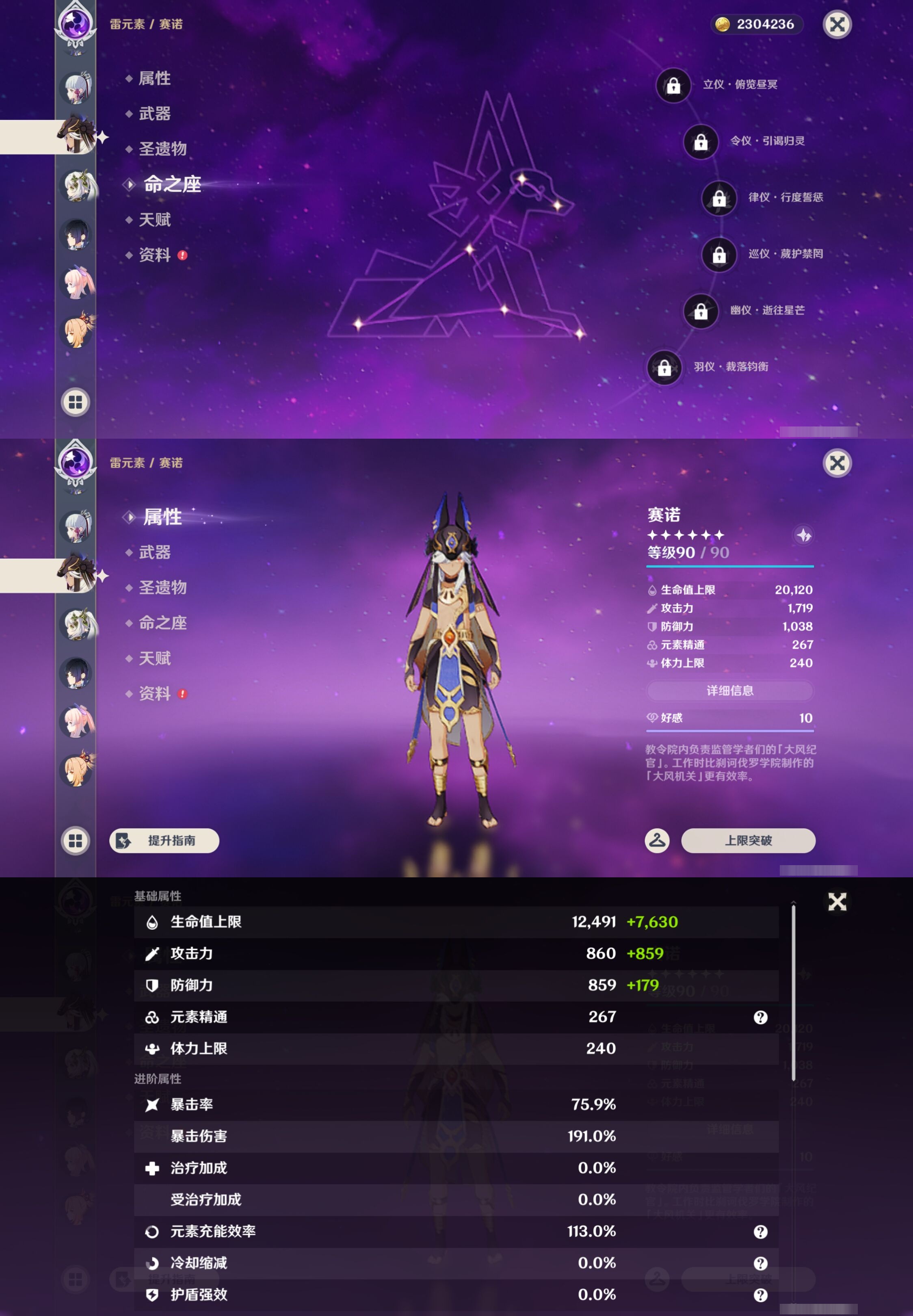 YSMK43886原神账号详情图15