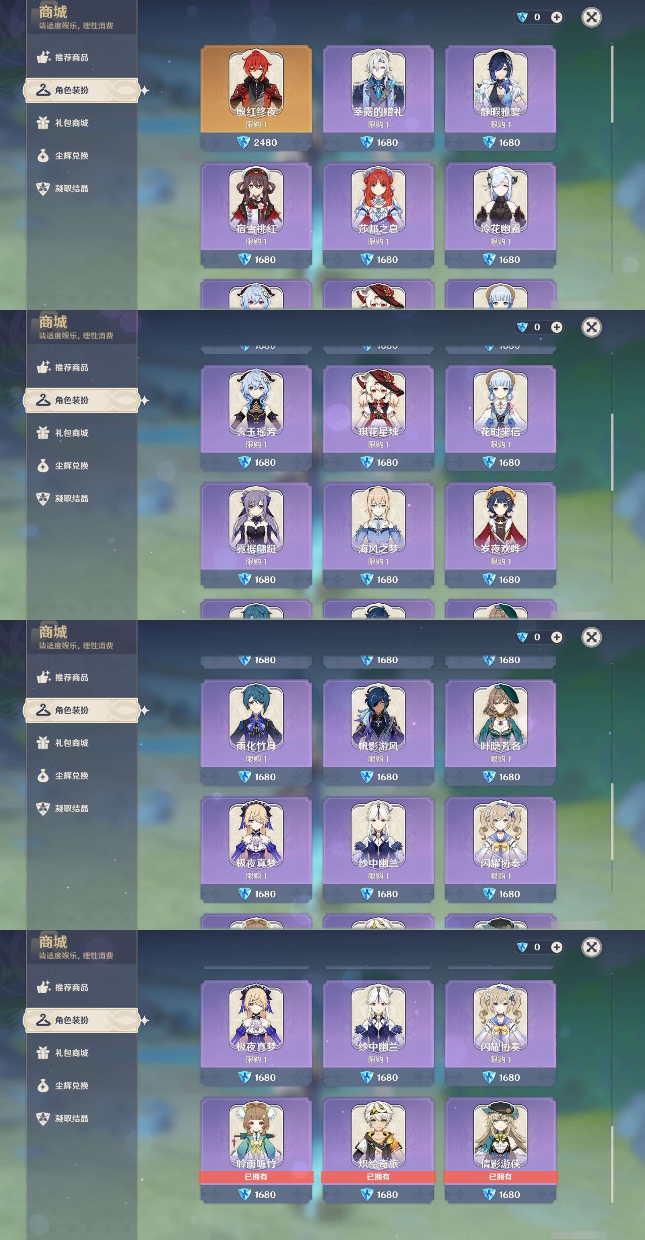 YSMK43882原神账号详情图27