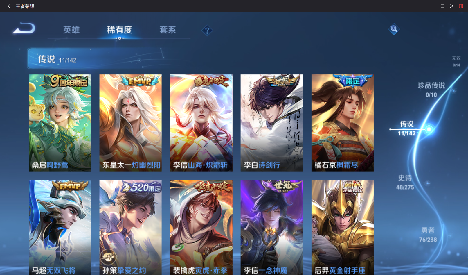 WZZM4283402王者荣耀账号详情图4