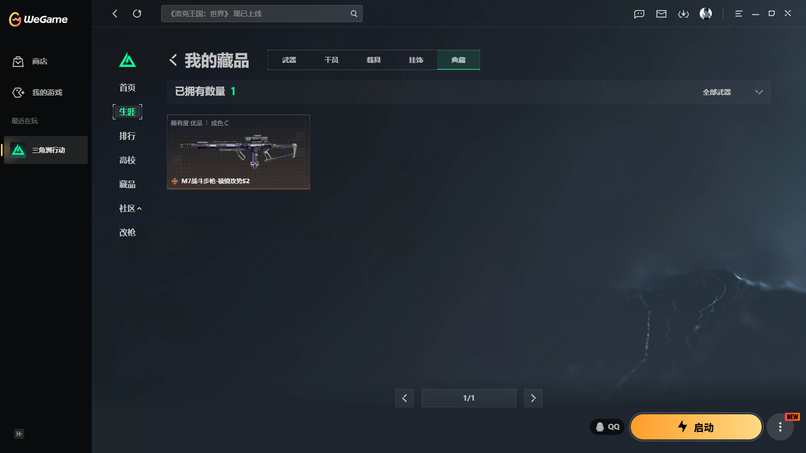 SJZZM490878三角洲行动账号详情图8