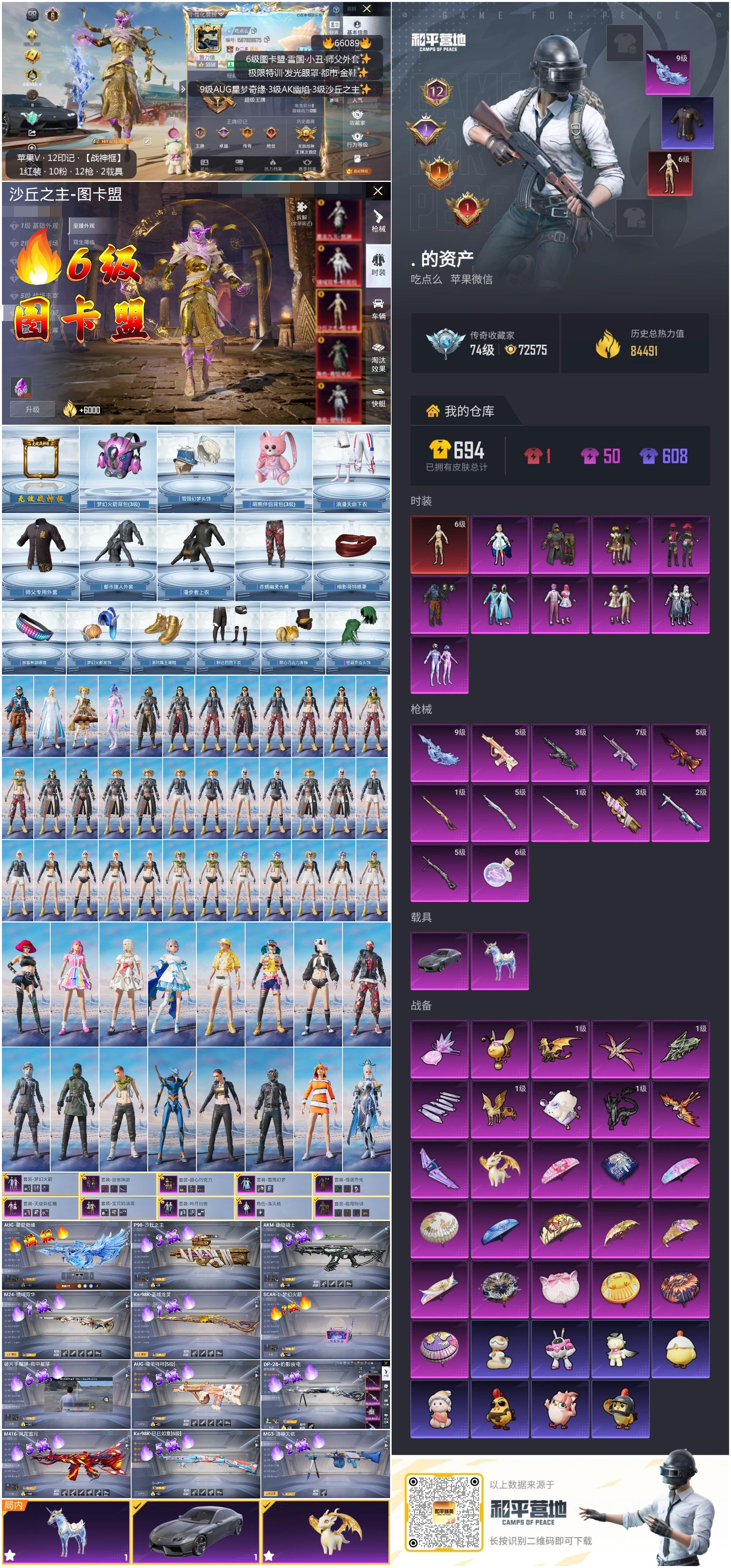 HPSJ4149601和平精英账号详情图4