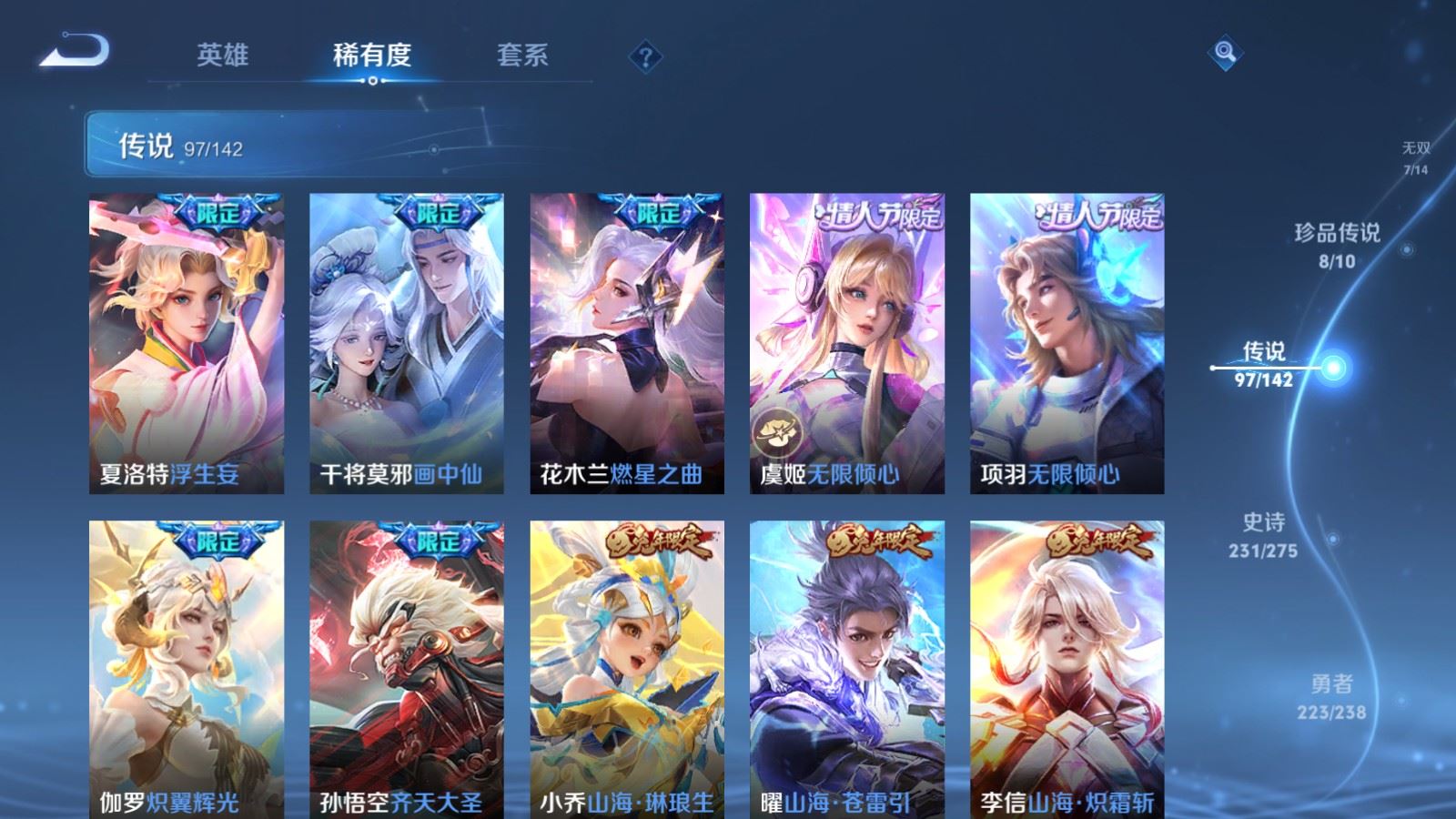 WZLX4272403王者荣耀账号详情图12