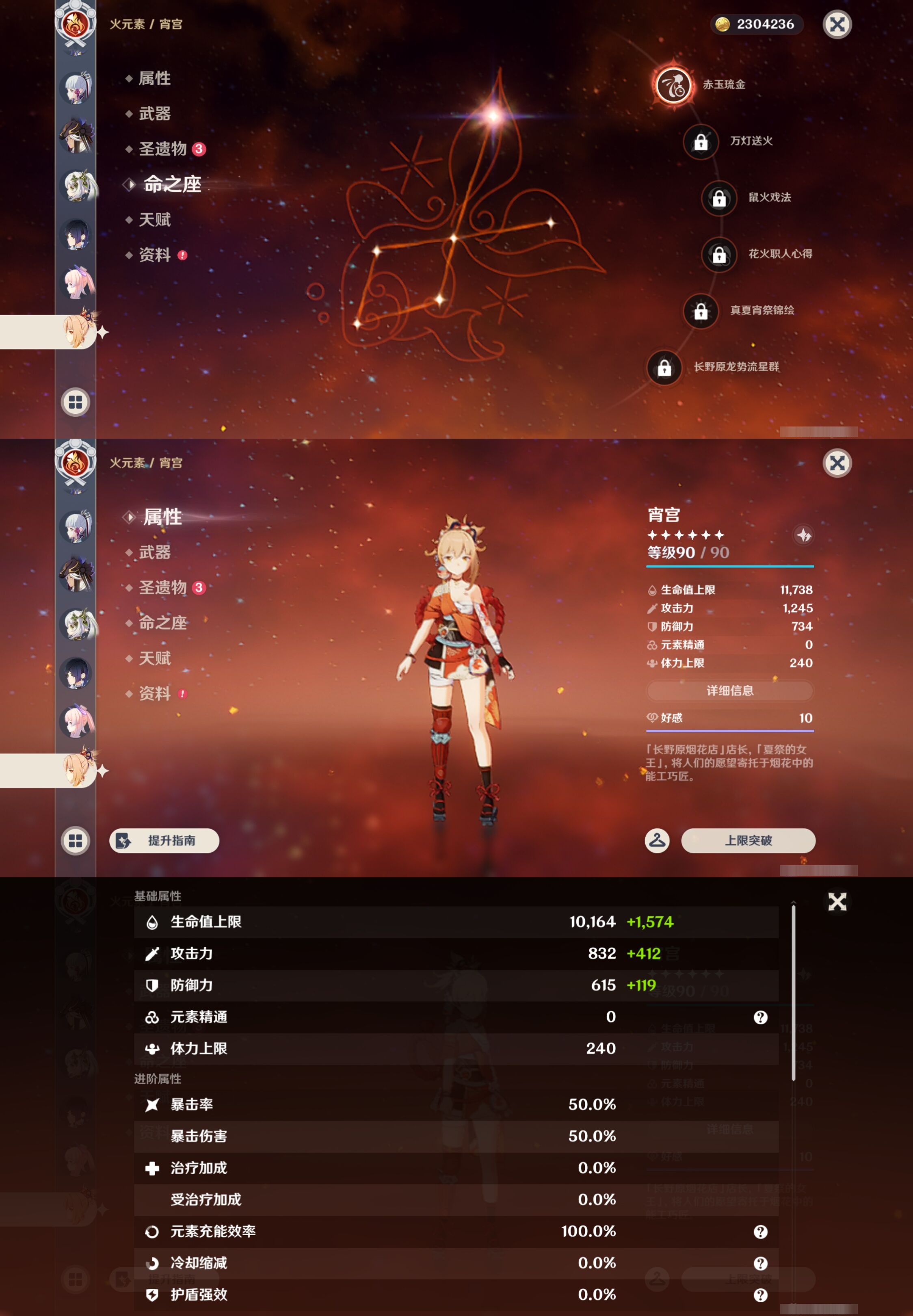 YSMK43886原神账号详情图19