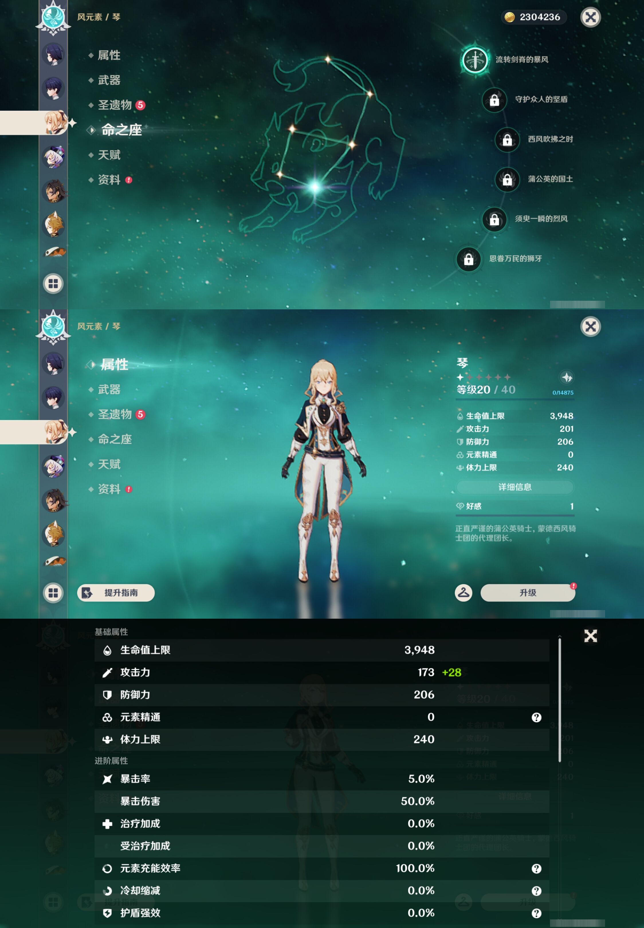 YSMK43886原神账号详情图25