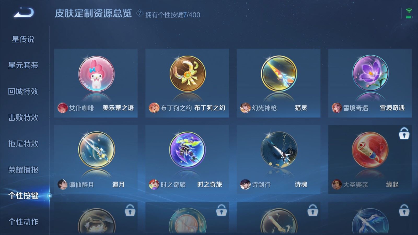 WZCMW4289064王者荣耀账号详情图22