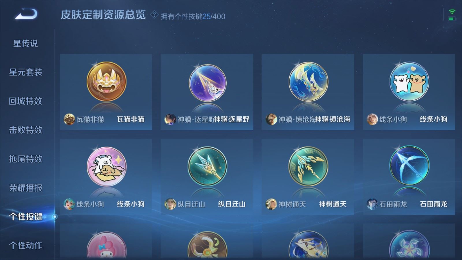 WZCMW4288447王者荣耀账号详情图21