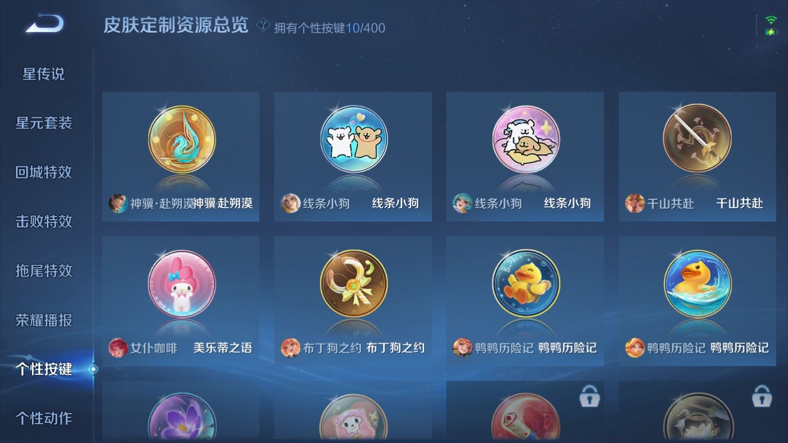 WZCMW4288541王者荣耀账号详情图22