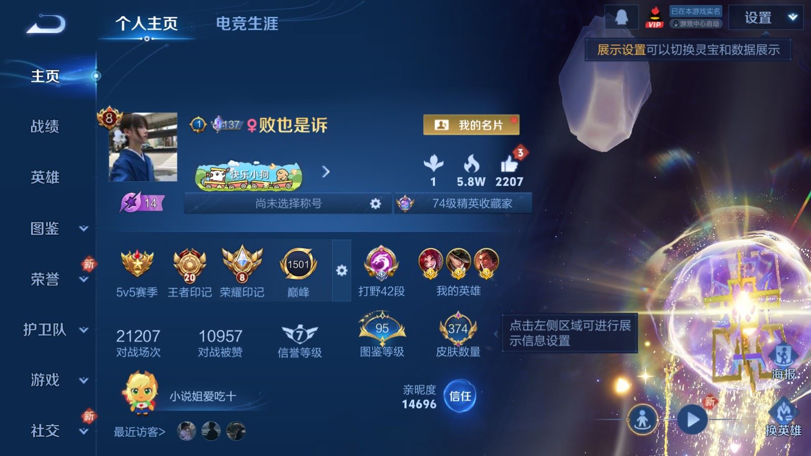 WZCMW4288411王者荣耀账号详情图1