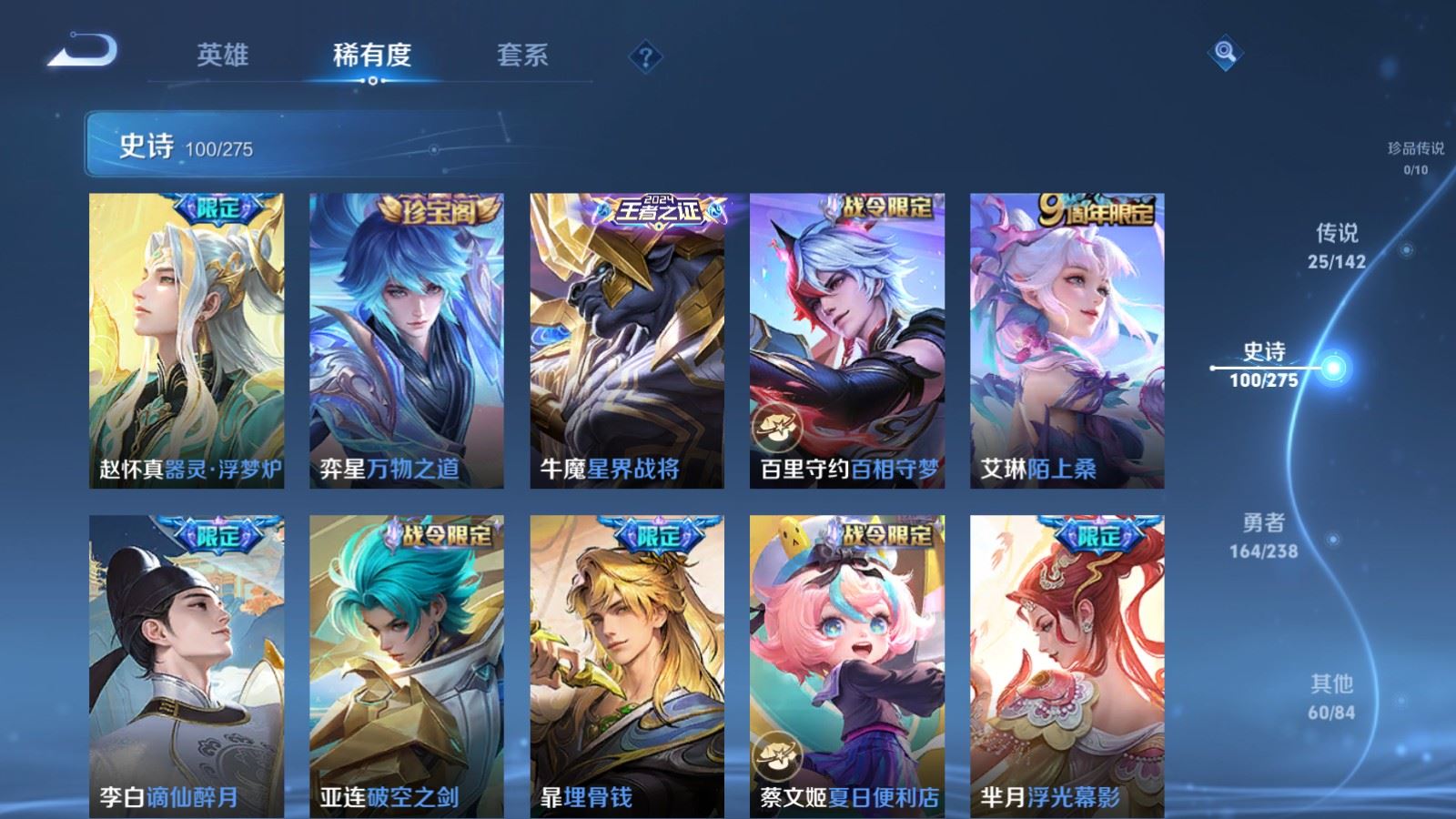 WZCMW4288905王者荣耀账号详情图10