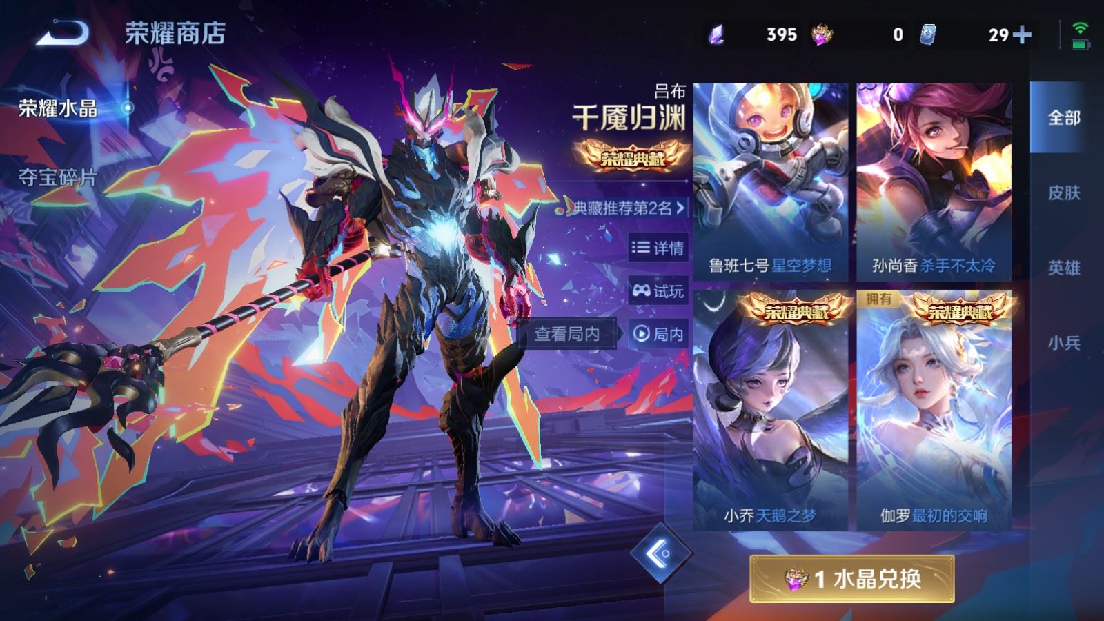 WZCMW4288448王者荣耀账号详情图25