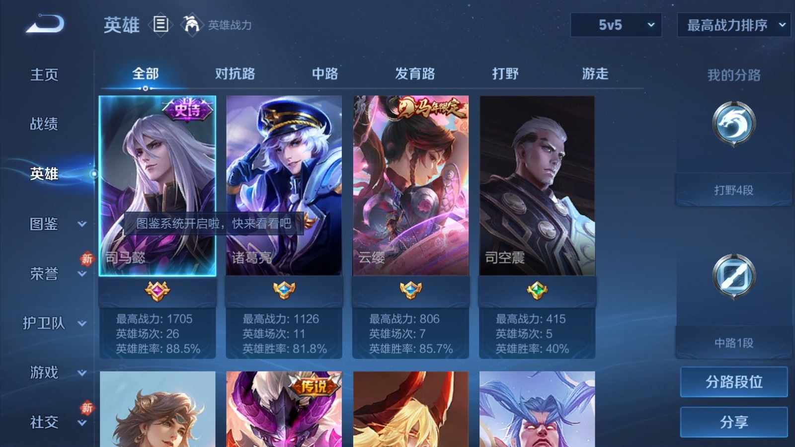 WZCMW4288962王者荣耀账号详情图2