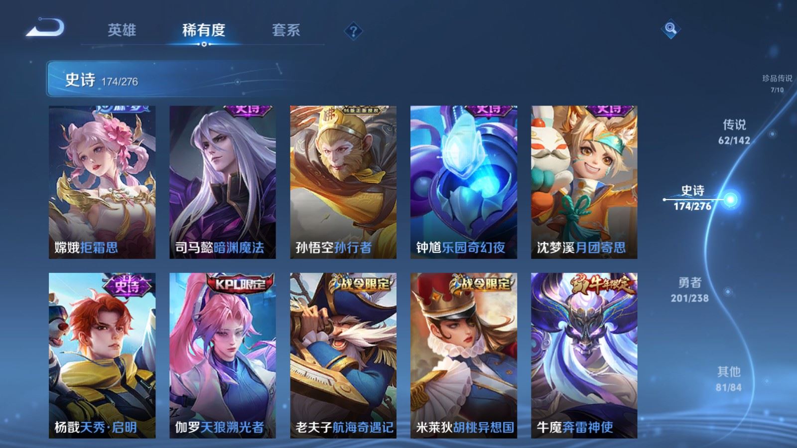 WZCMW4288768王者荣耀账号详情图24 WZCMW4288768王者荣耀账号详情图24