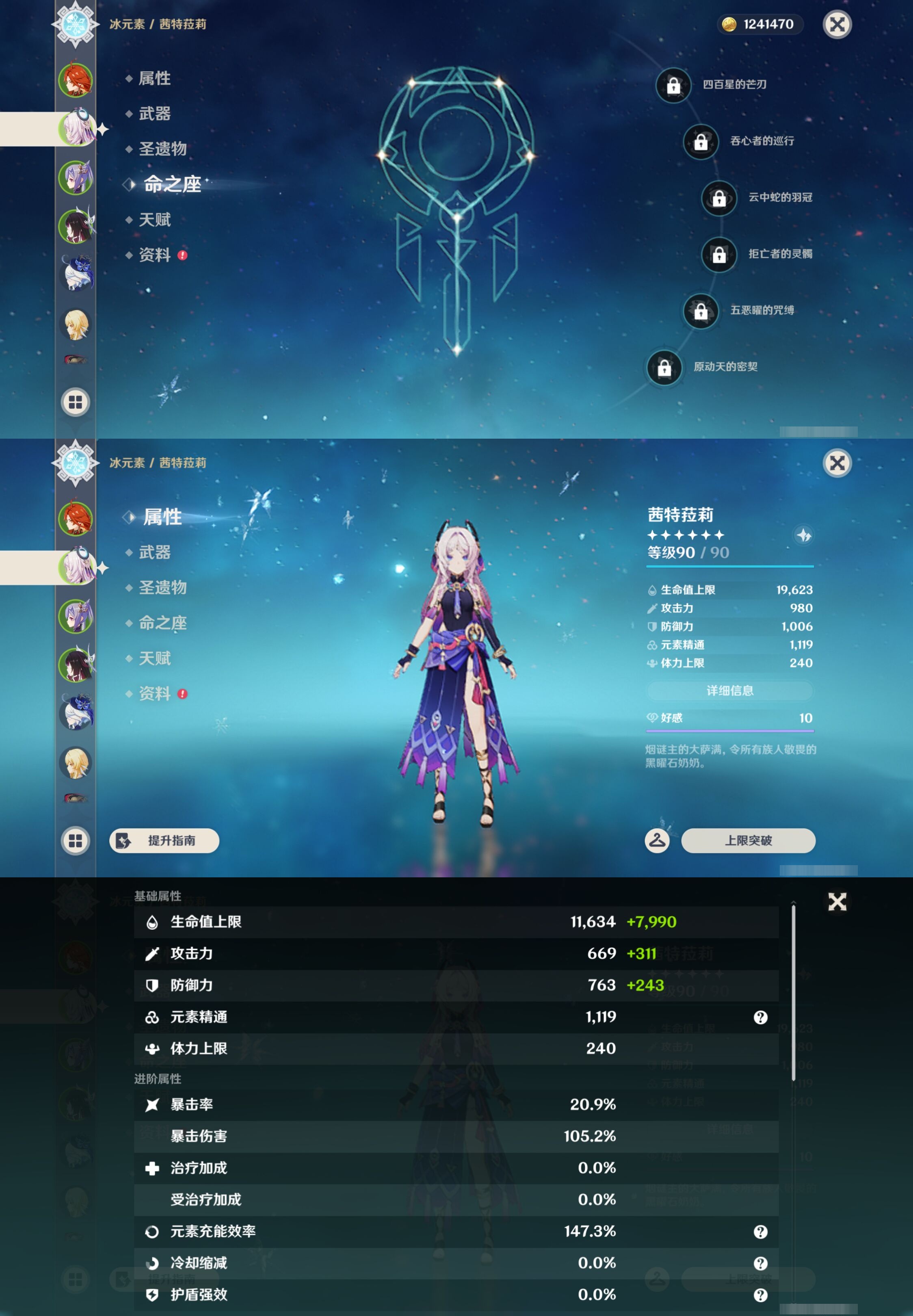 YSMK43889原神账号详情图10 YSMK43889原神账号详情图10