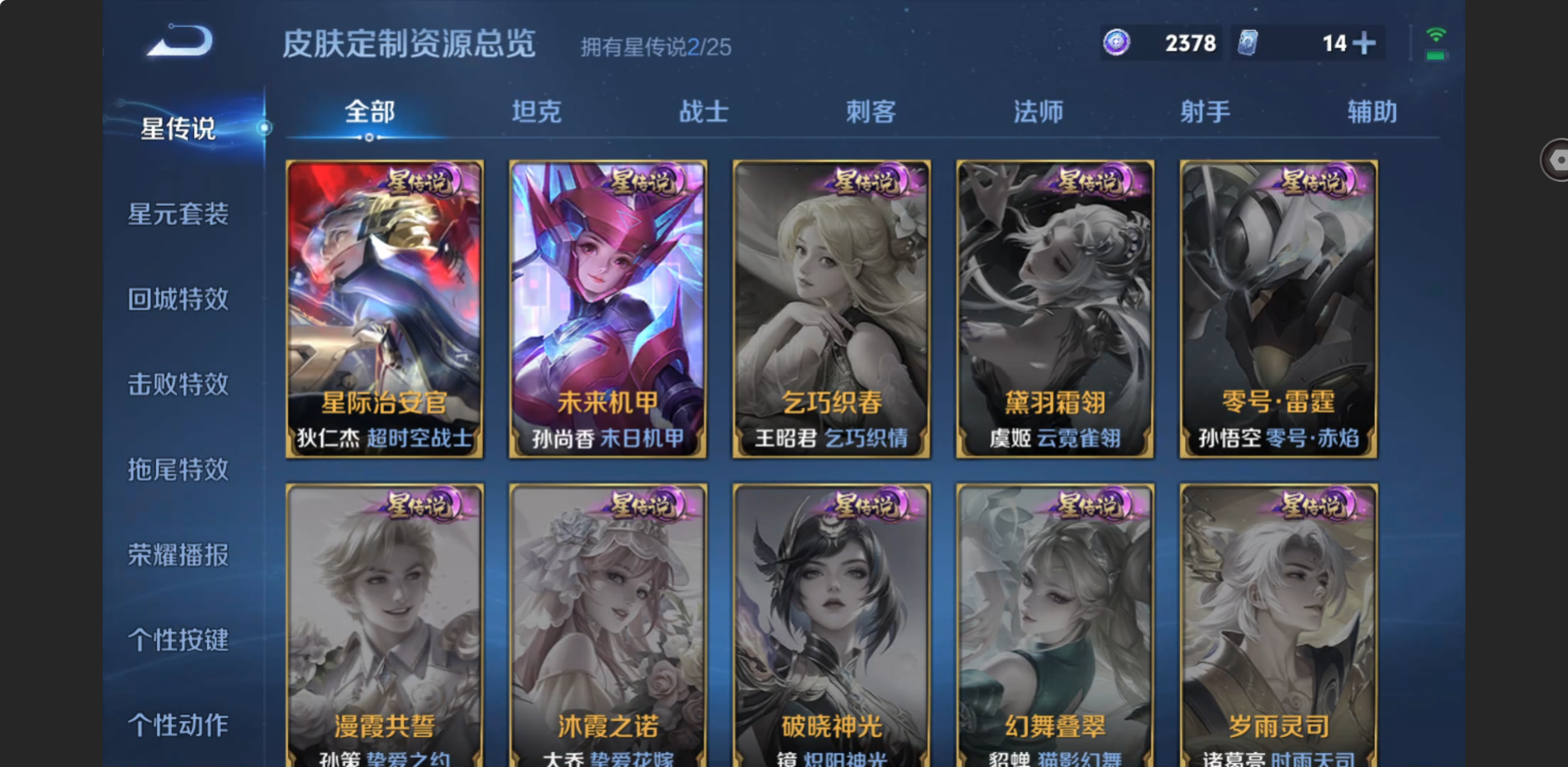 WZZM4283390王者荣耀账号详情图20