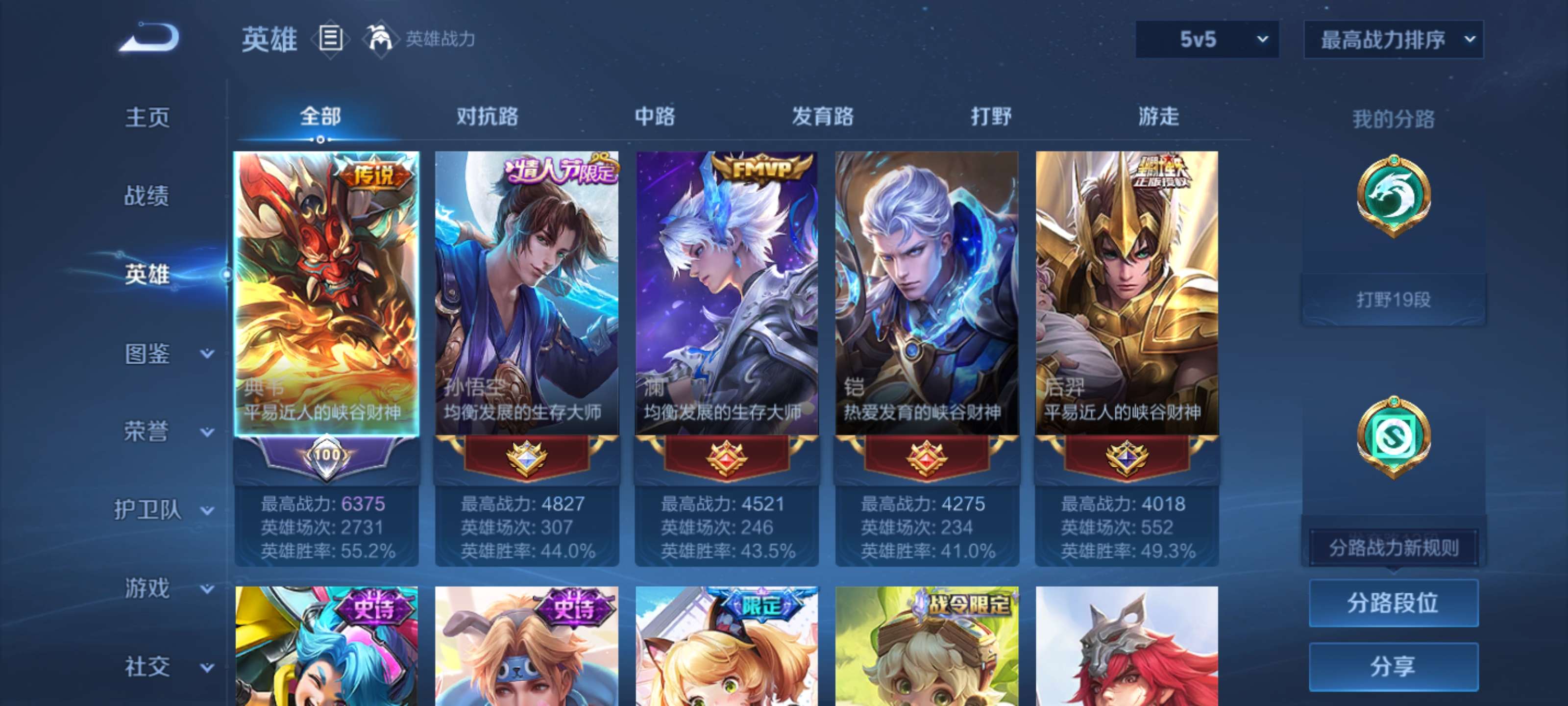 WZZM4283380王者荣耀账号详情图3