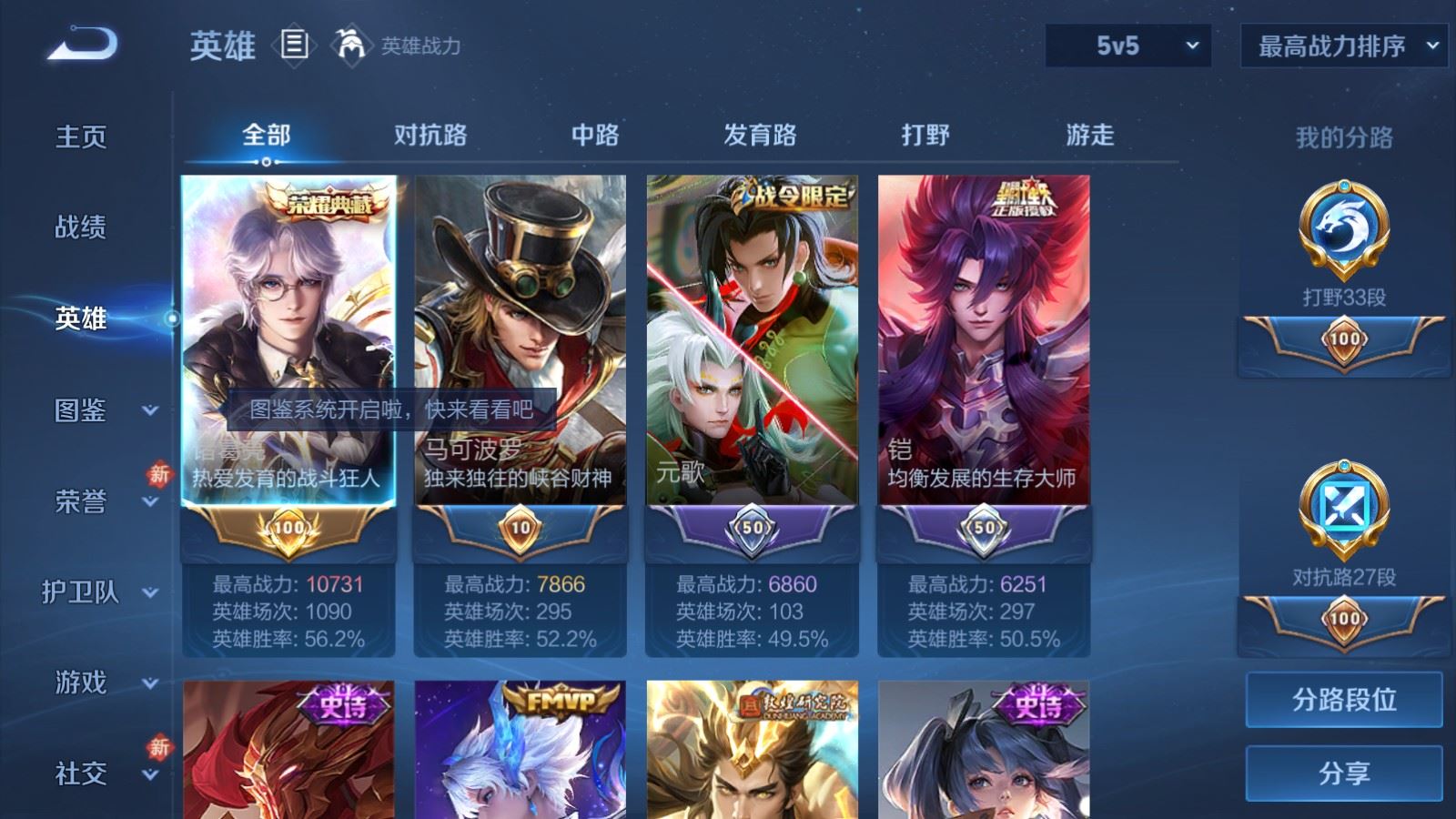 WZCMW4288443王者荣耀账号详情图2